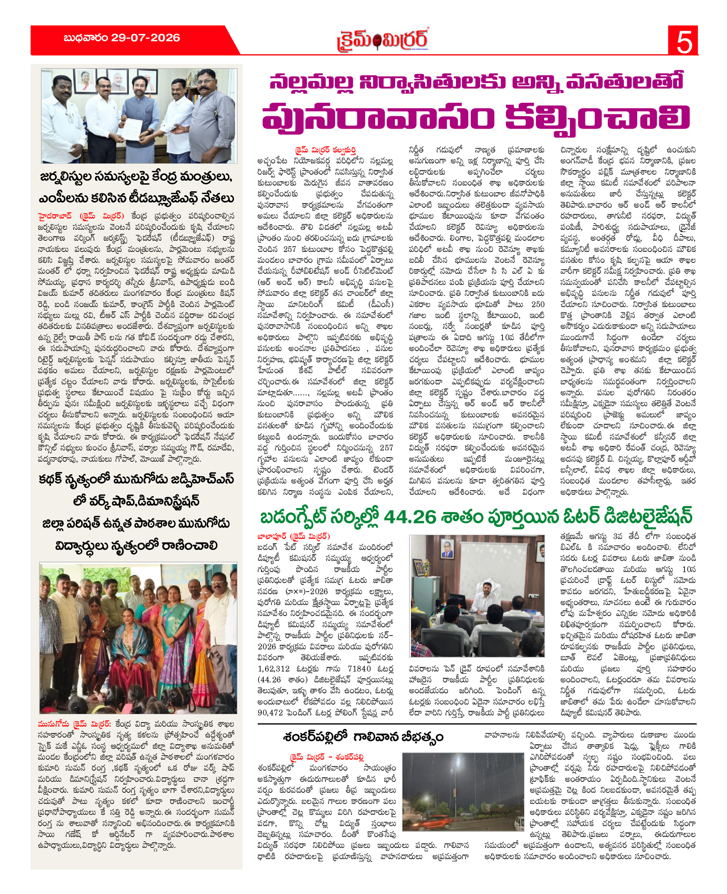 Page 5 thumbnail