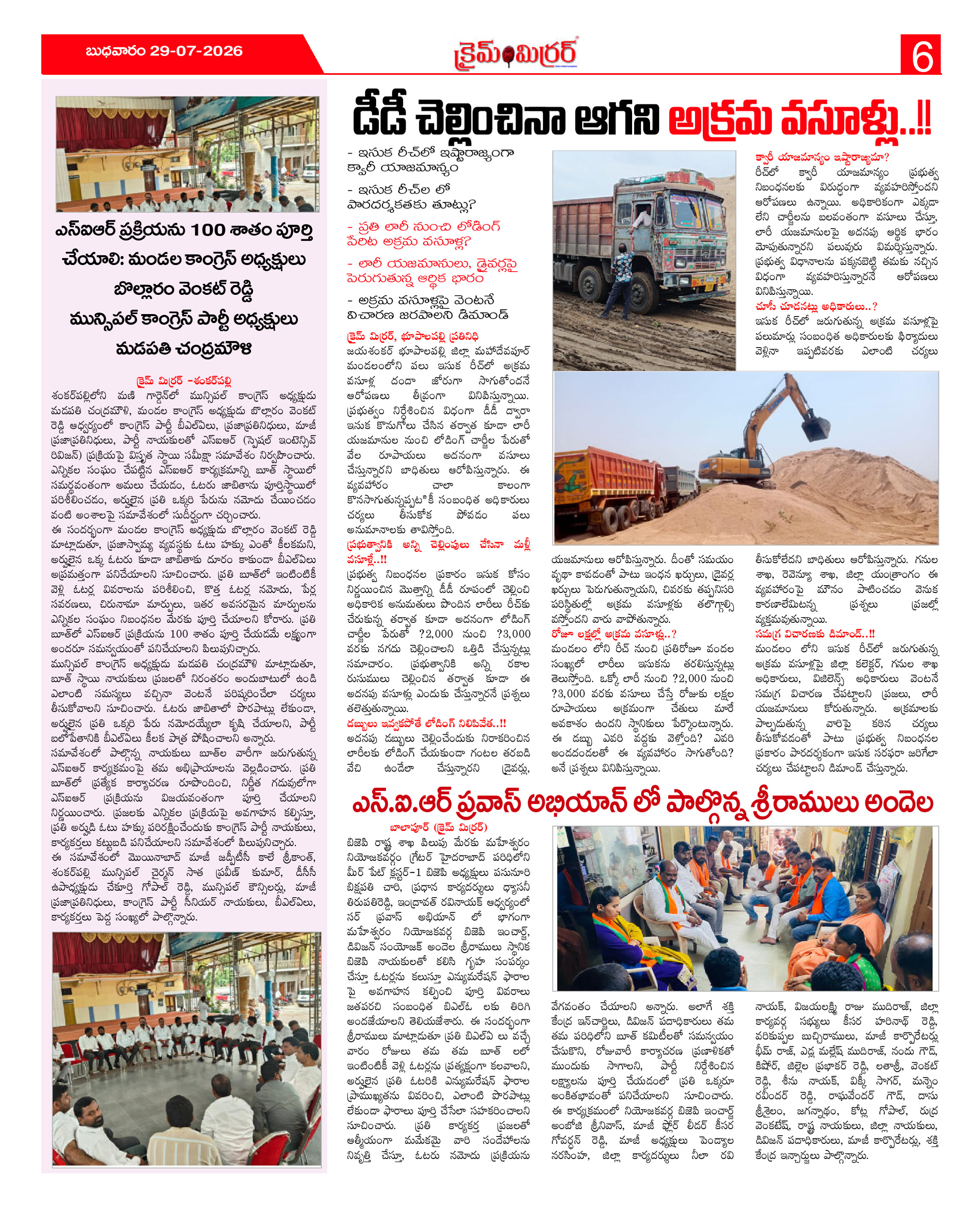 Page 6 thumbnail