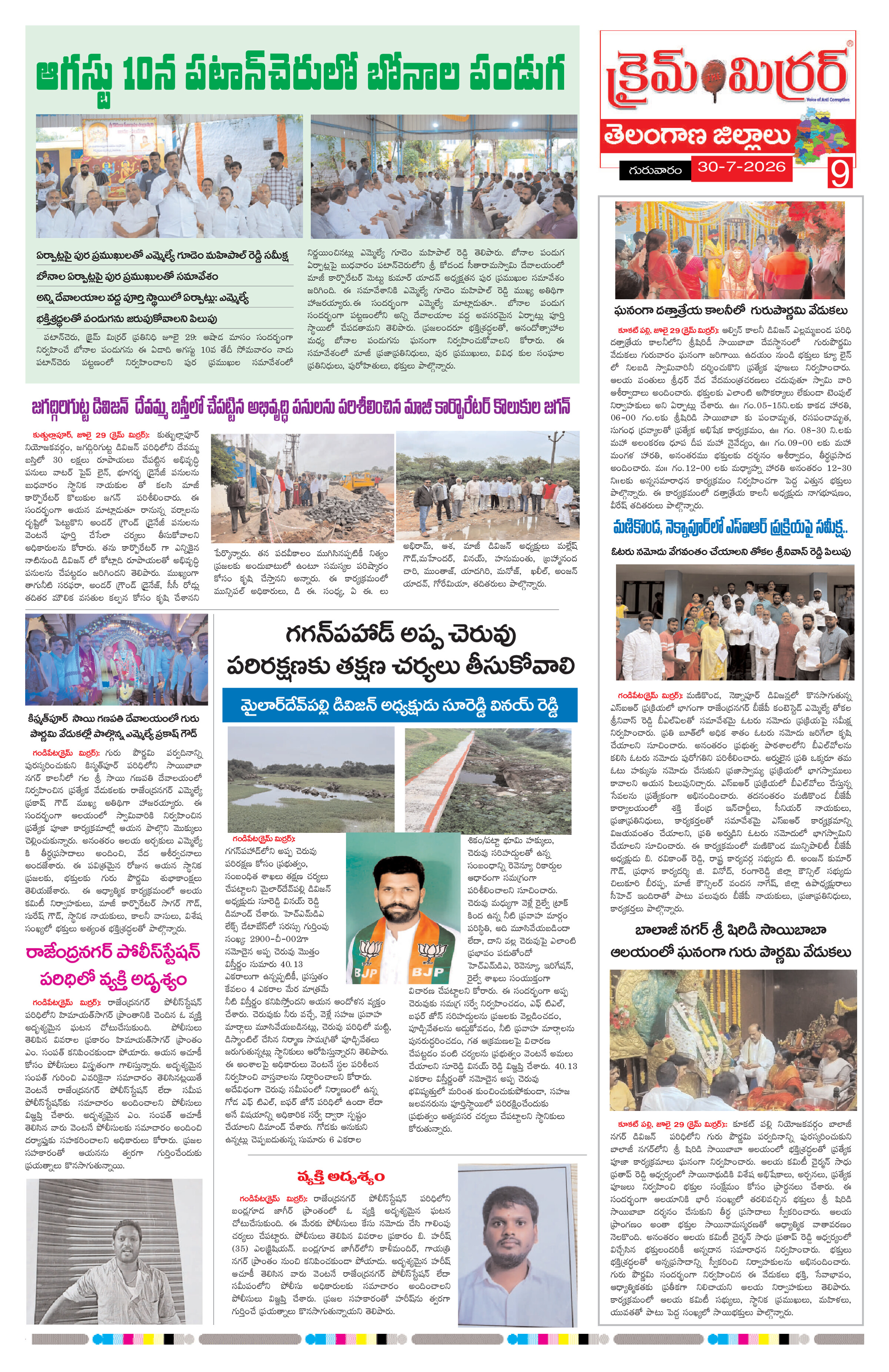 Page 10 thumbnail