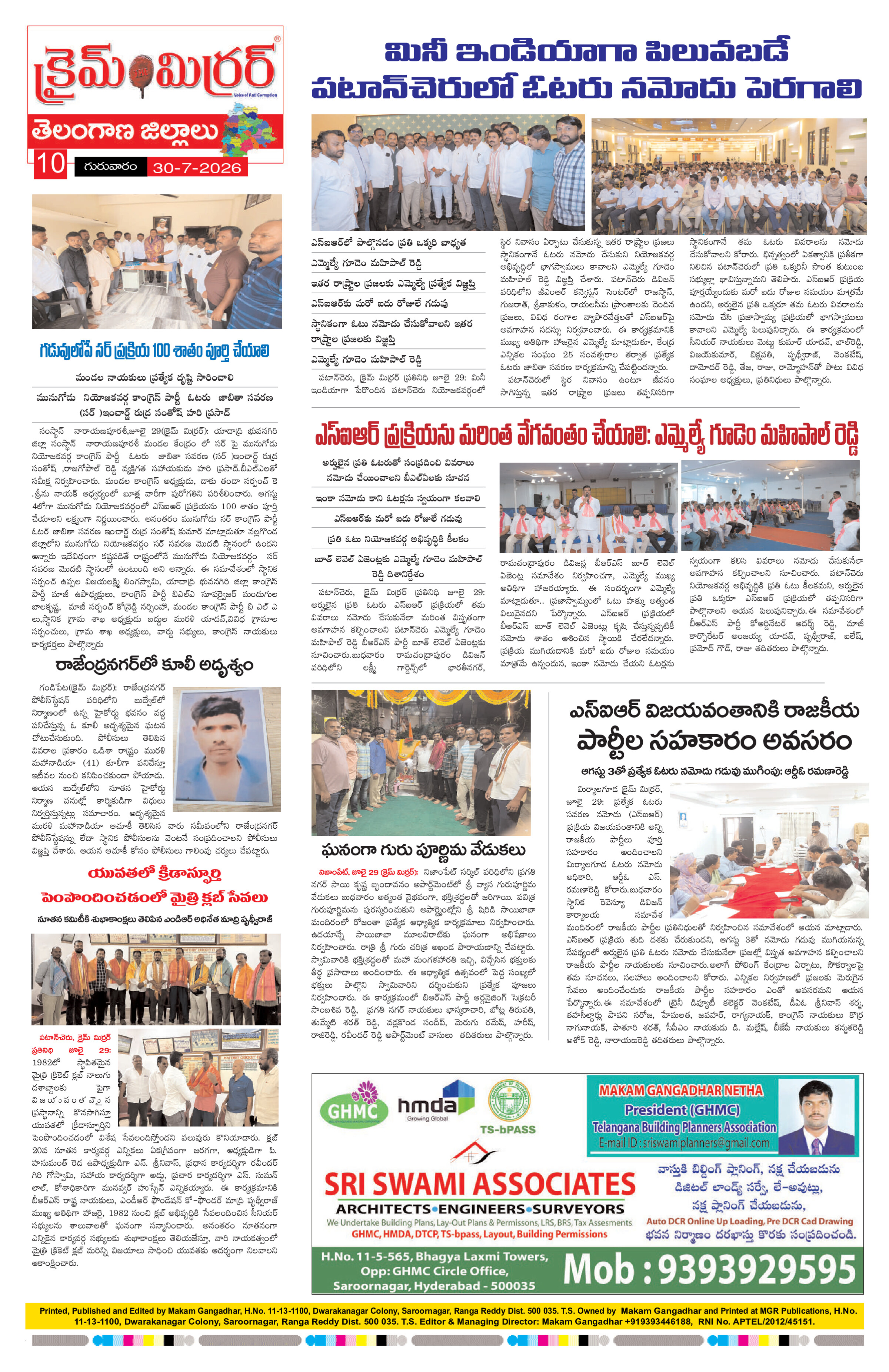 Page 11 thumbnail