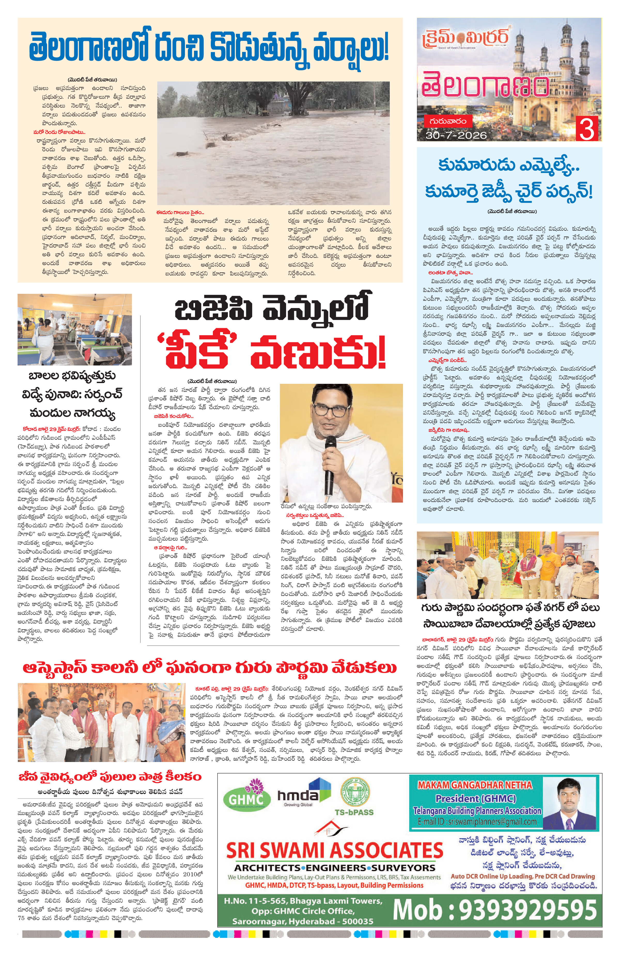 Page 4 thumbnail