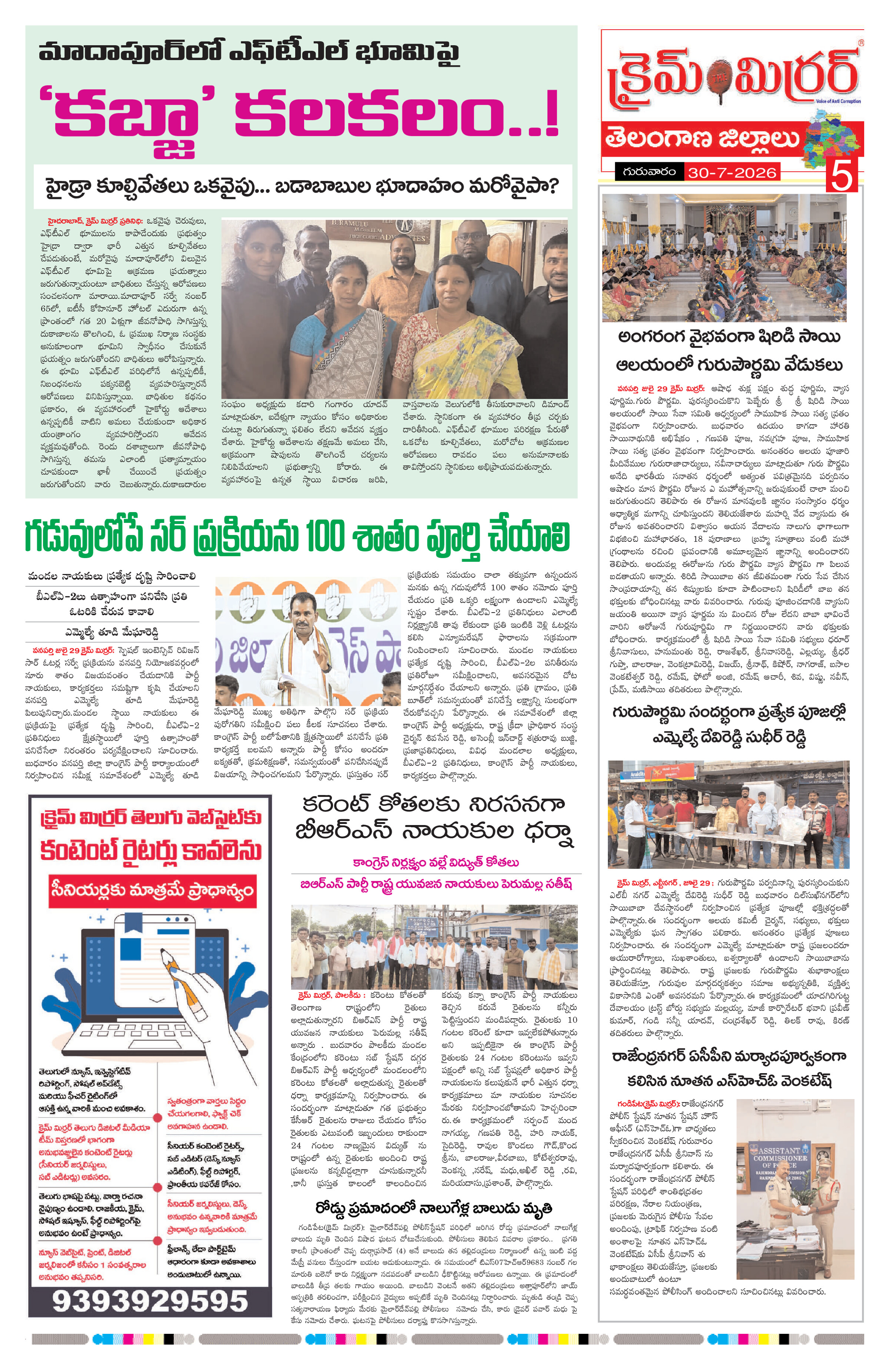 Page 6 thumbnail