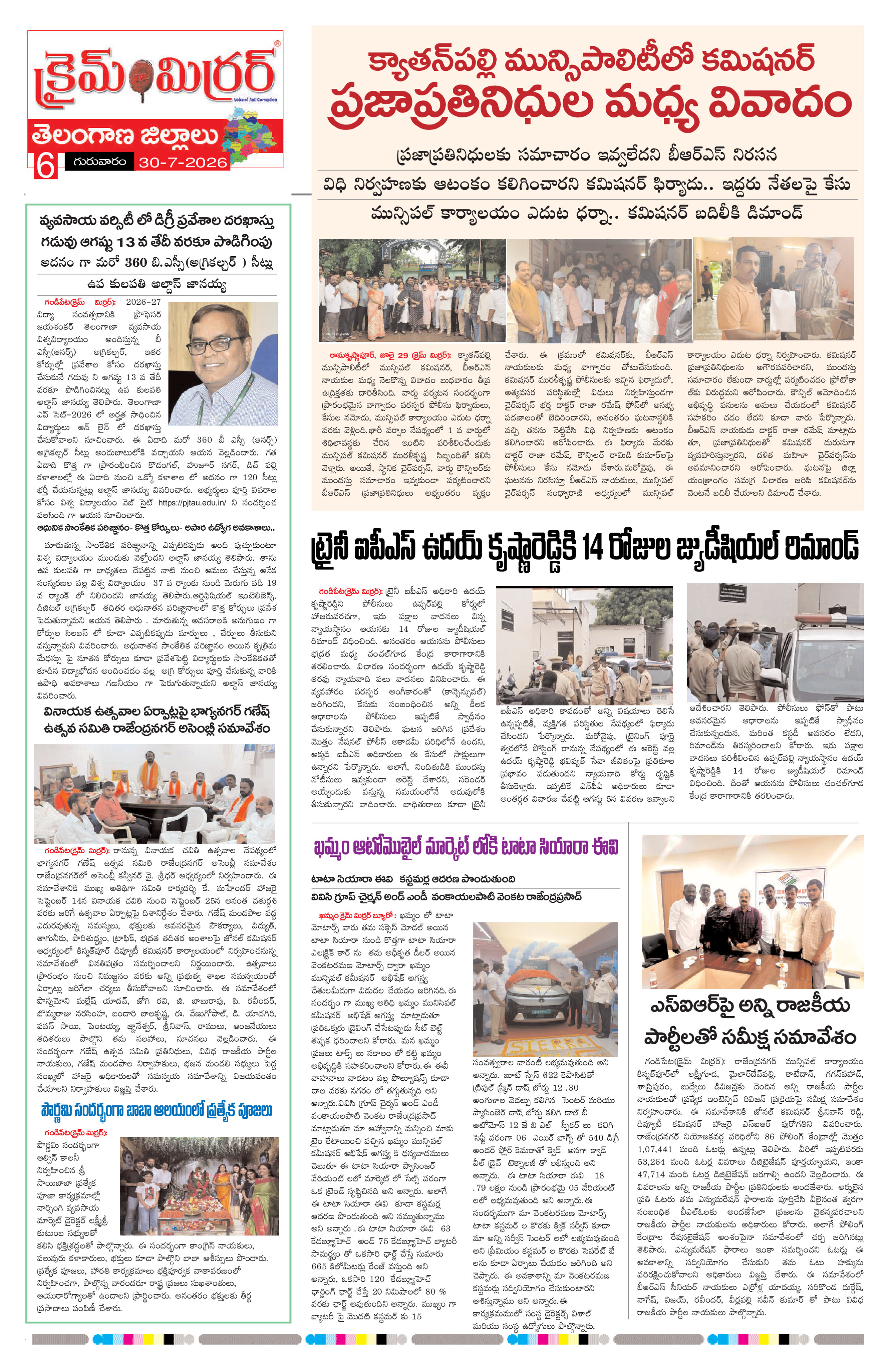 Page 7 thumbnail