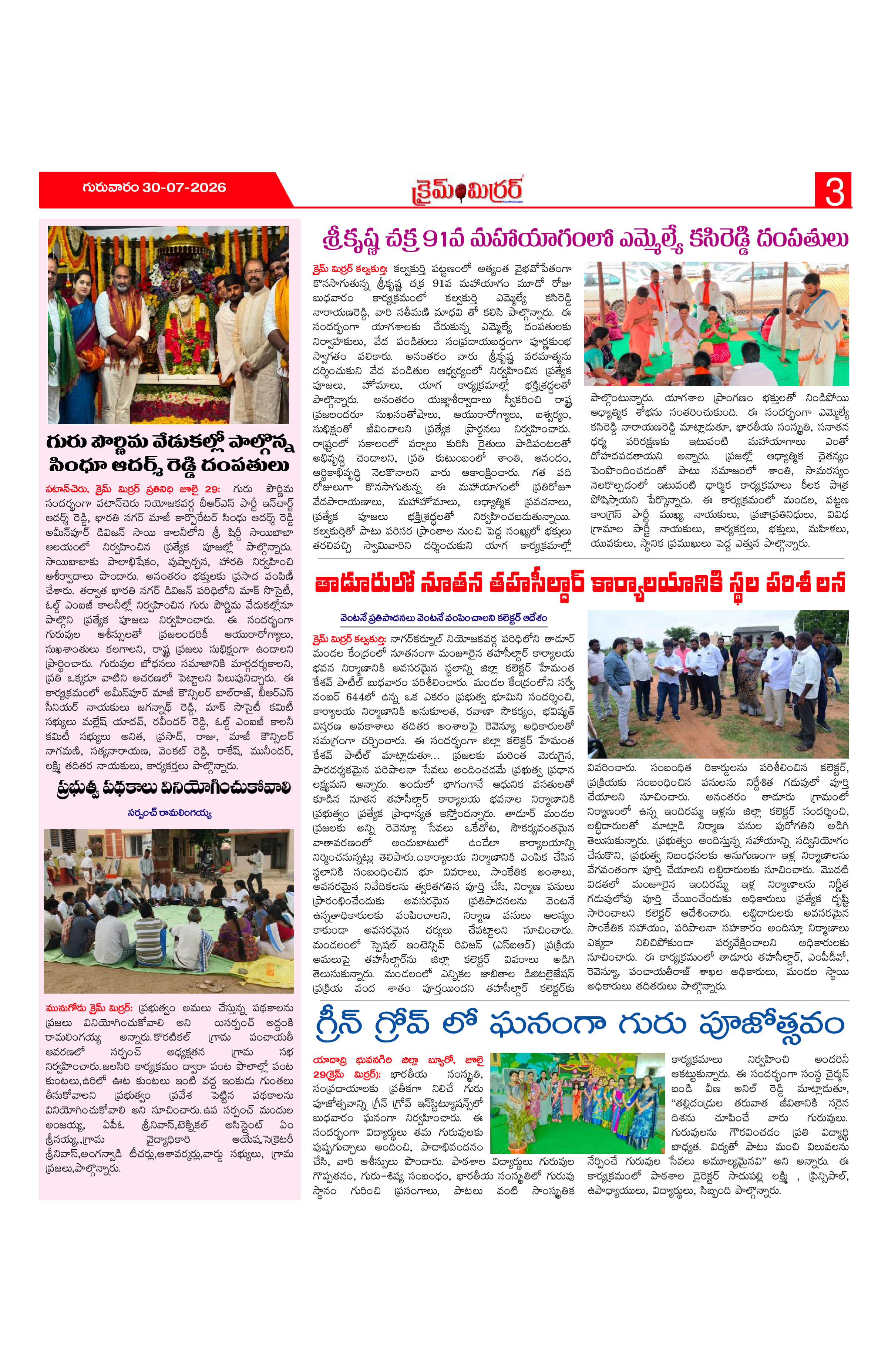 Page 3 thumbnail
