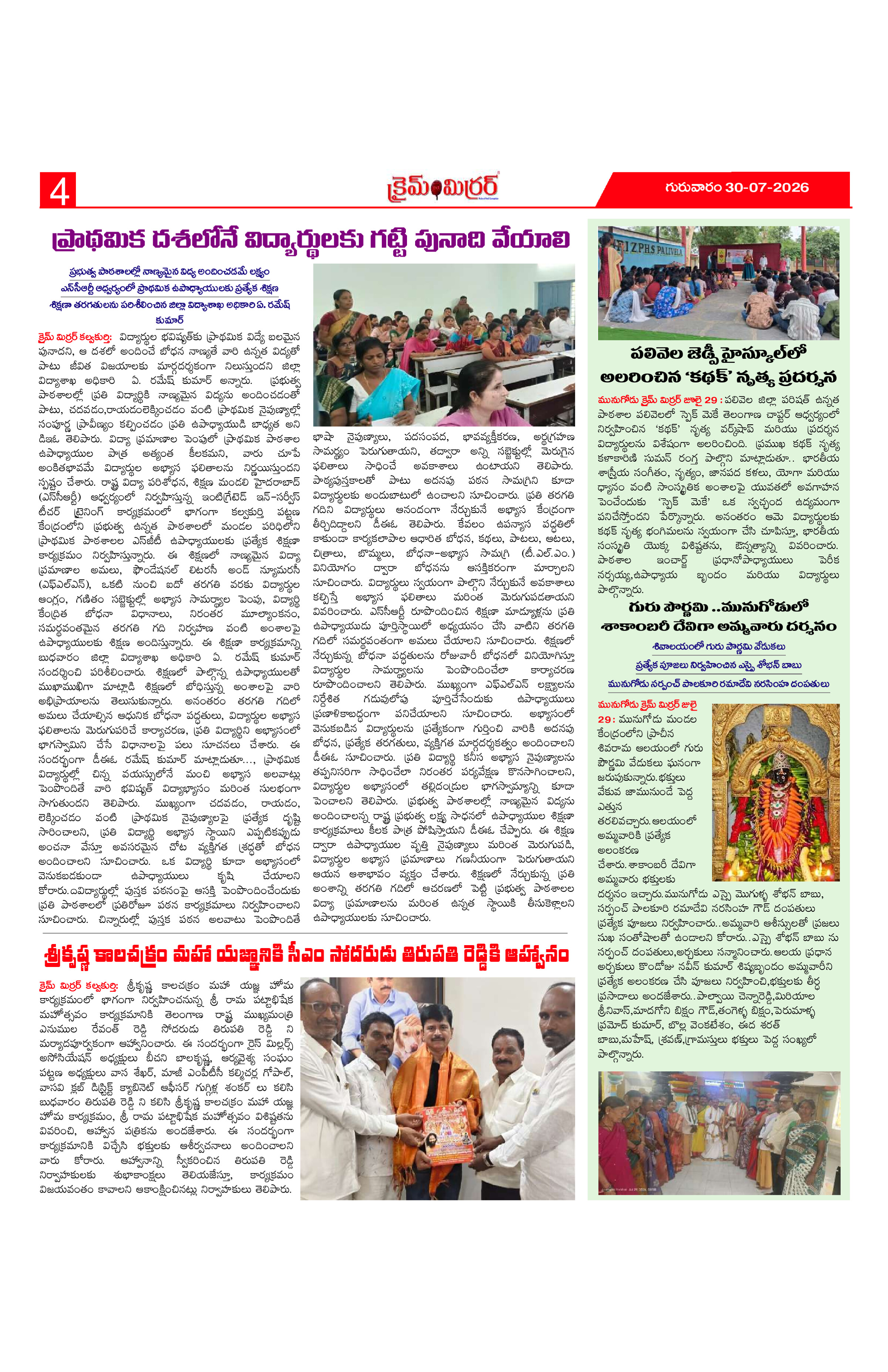 Page 4 thumbnail