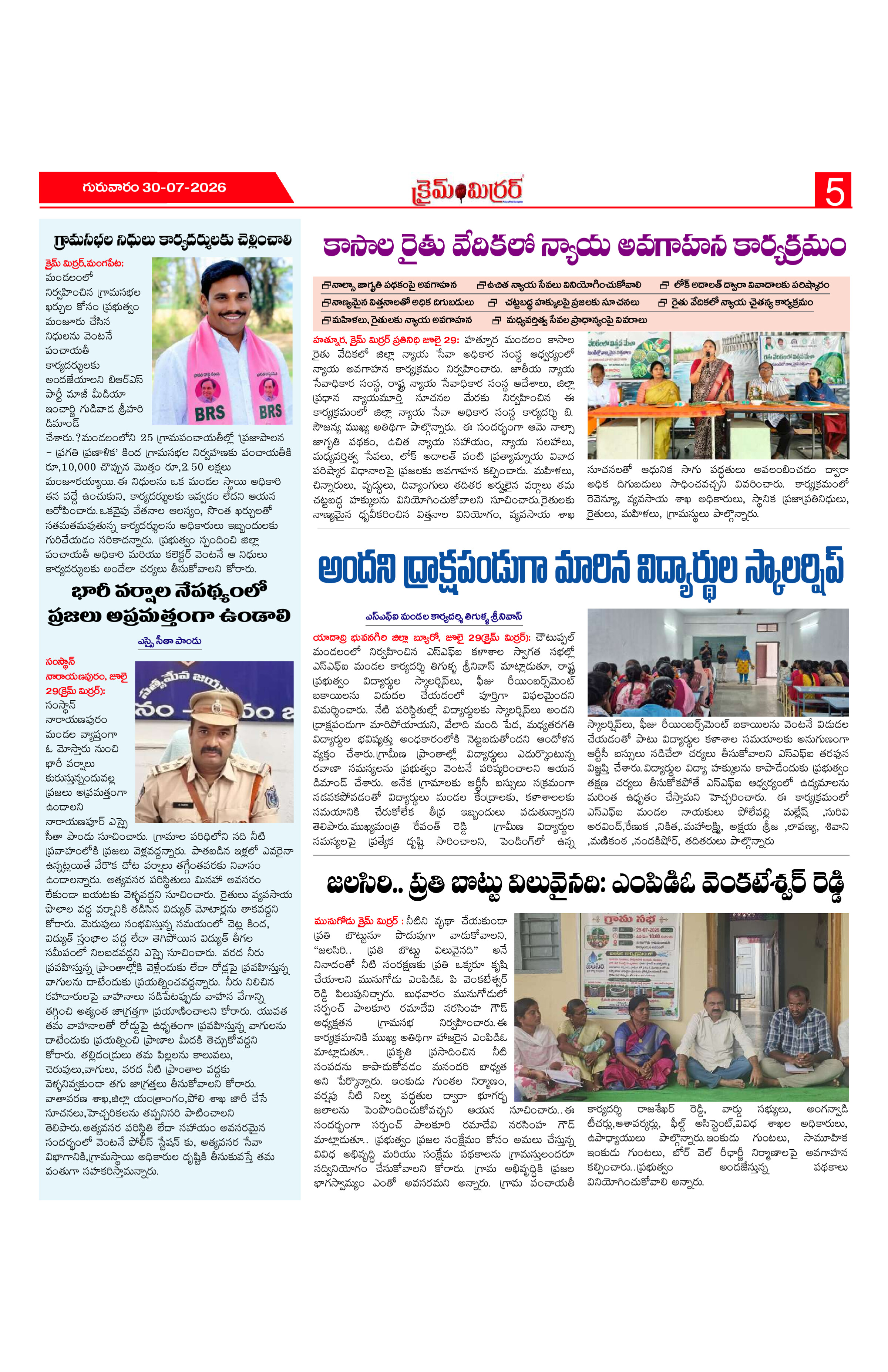 Page 5 thumbnail