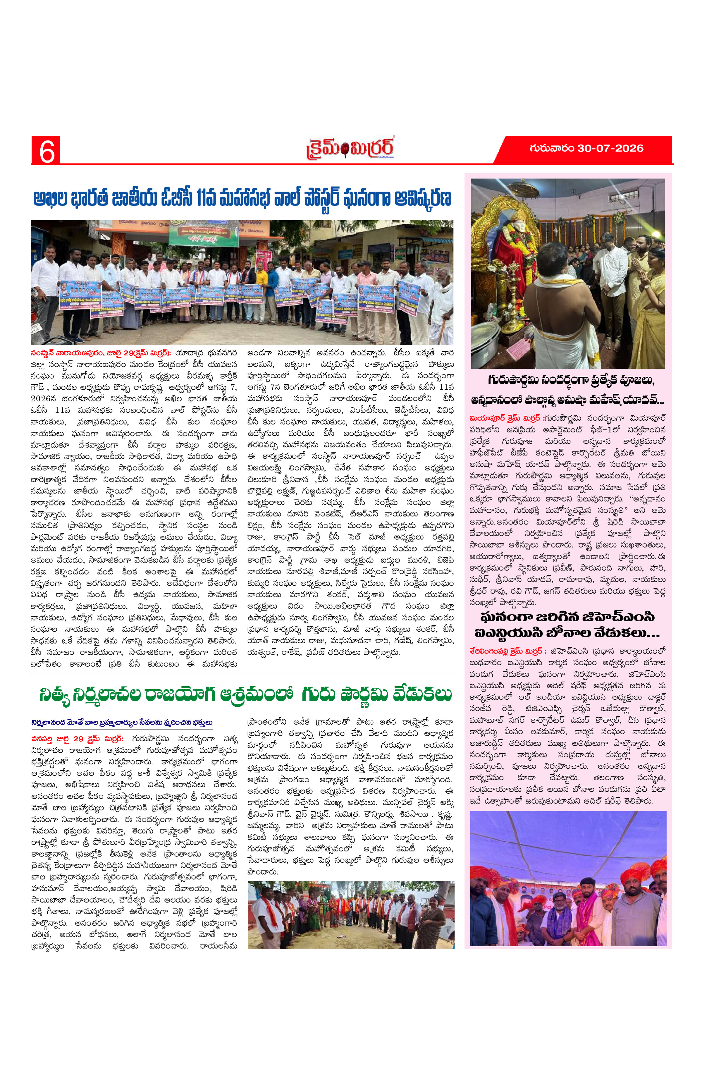 Page 6 thumbnail