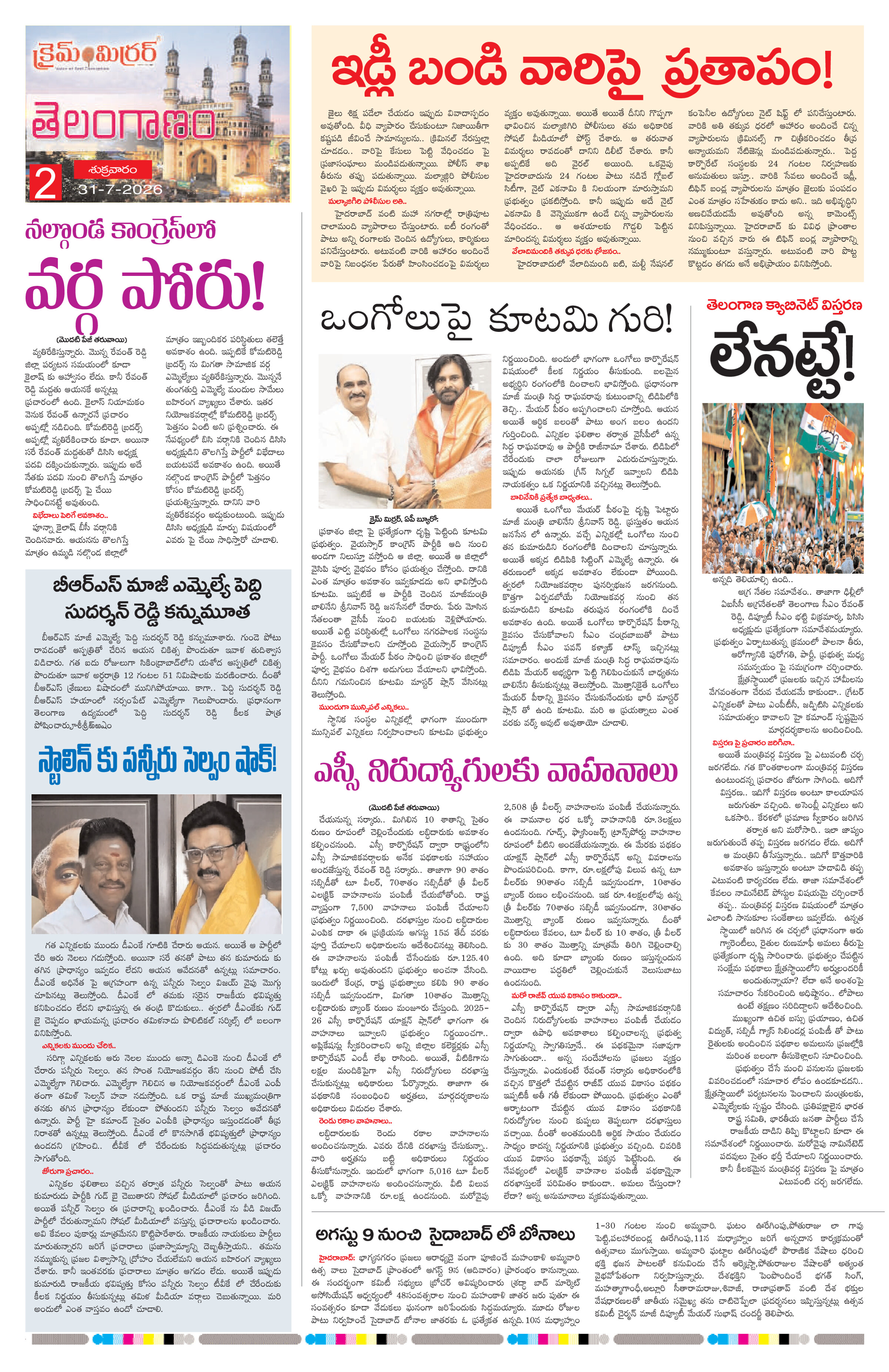 Page 2 thumbnail