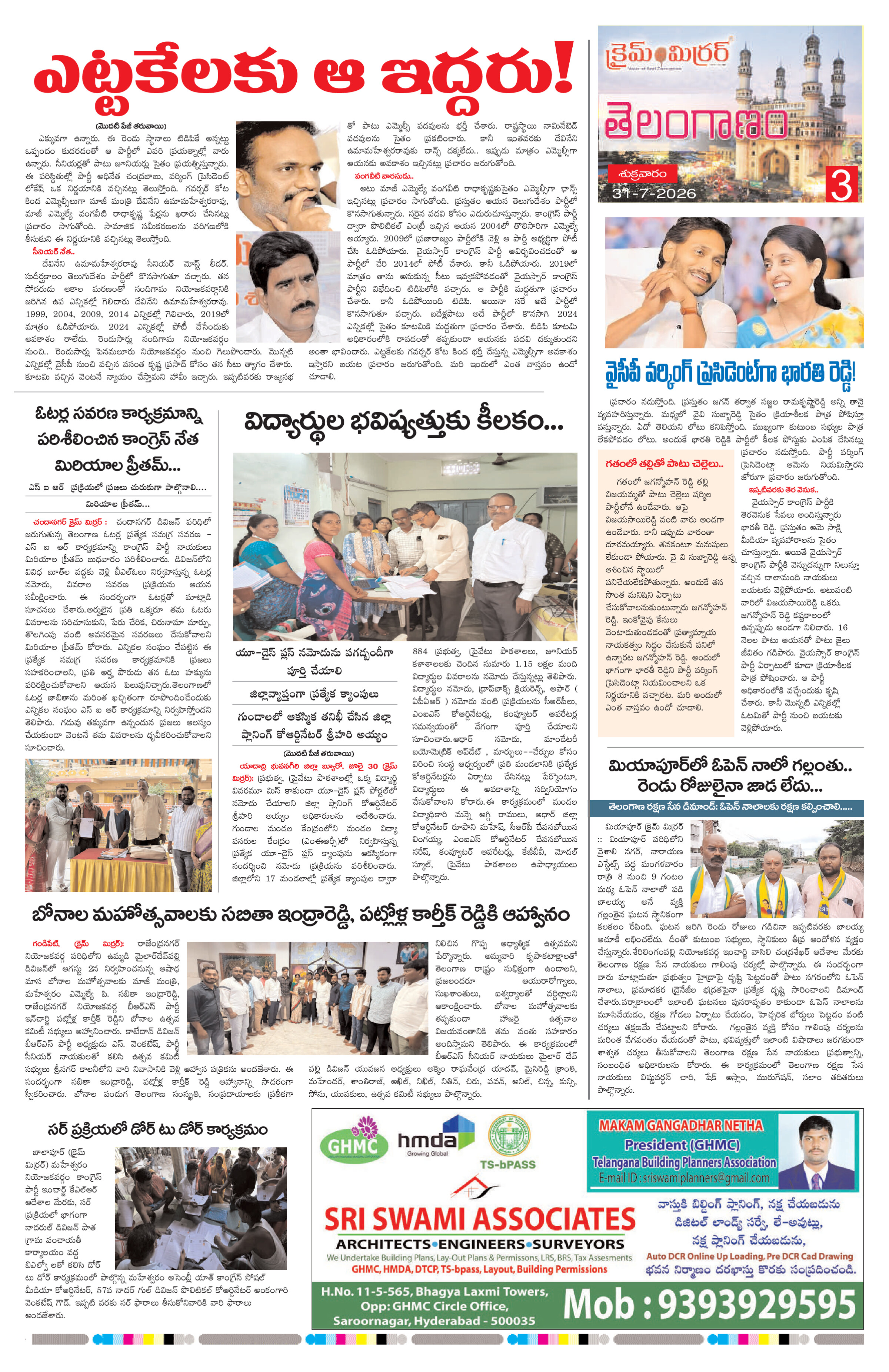 Page 3 thumbnail