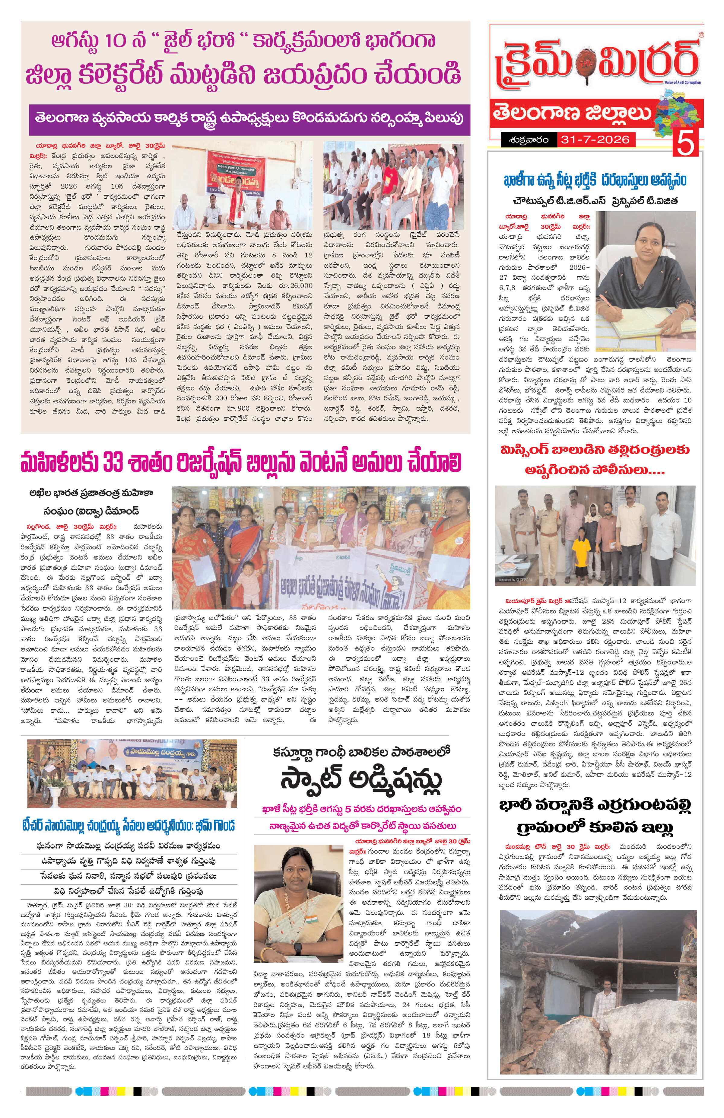Page 5 thumbnail