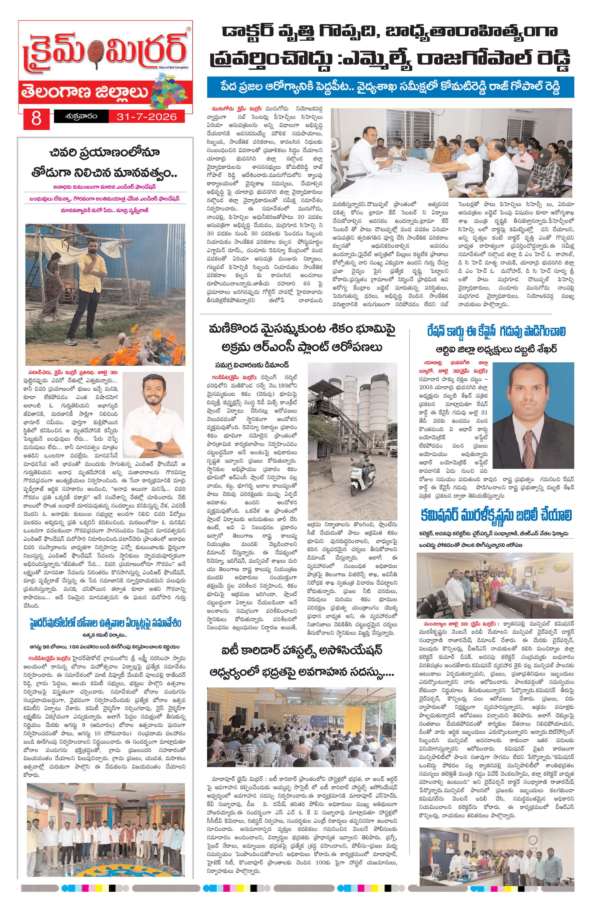 Page 8 thumbnail