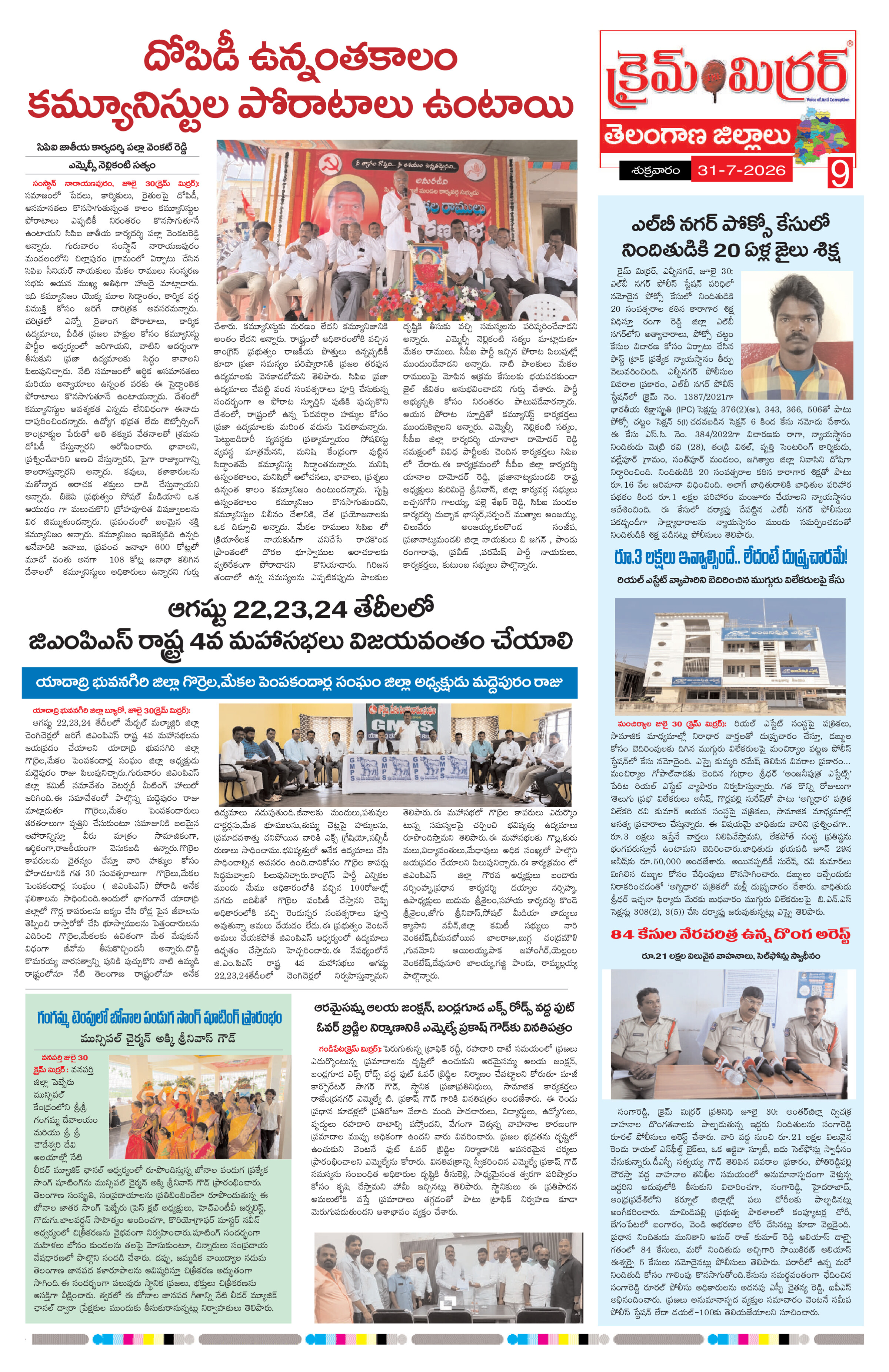 Page 9 thumbnail