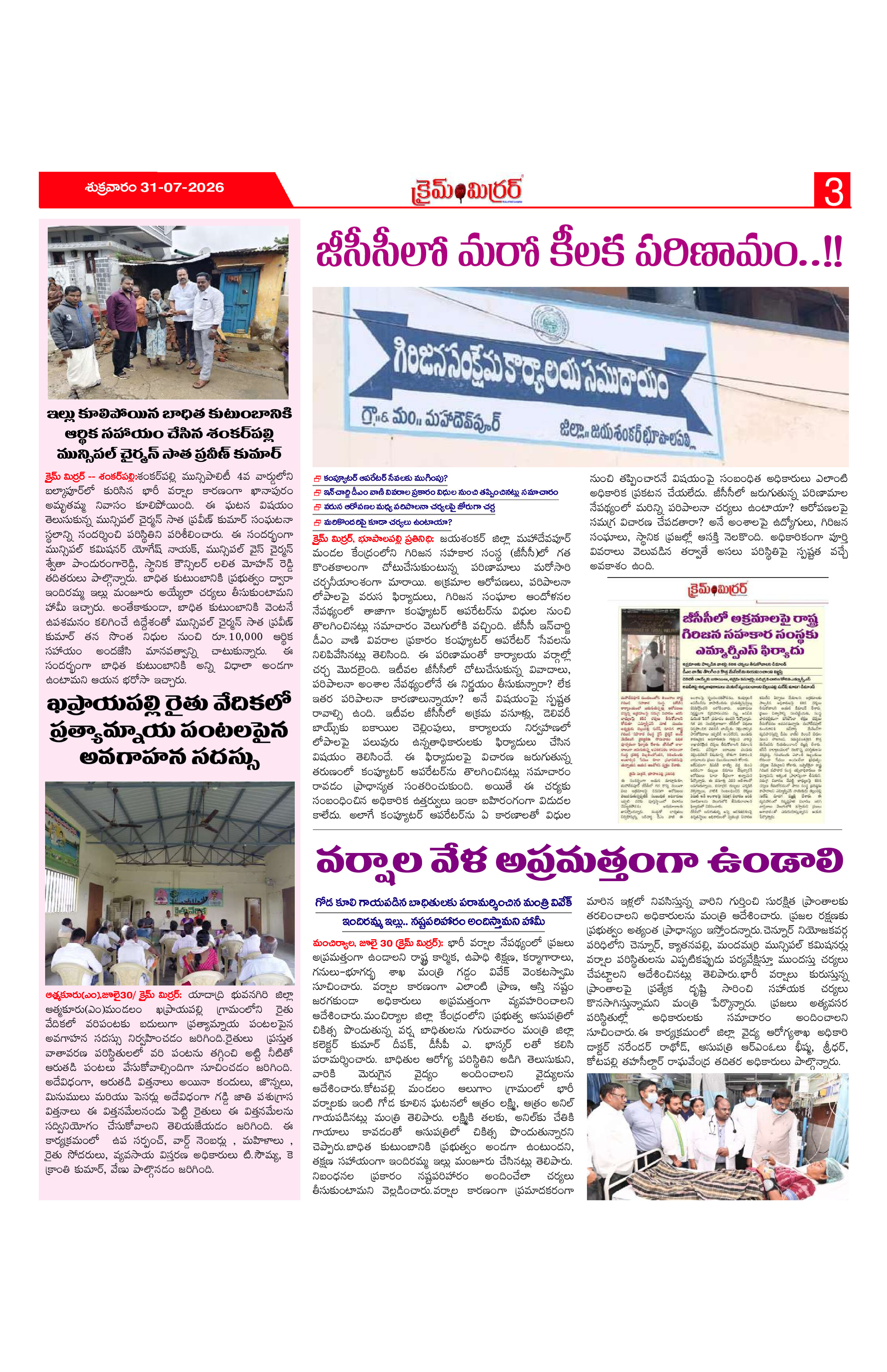 Page 3 thumbnail