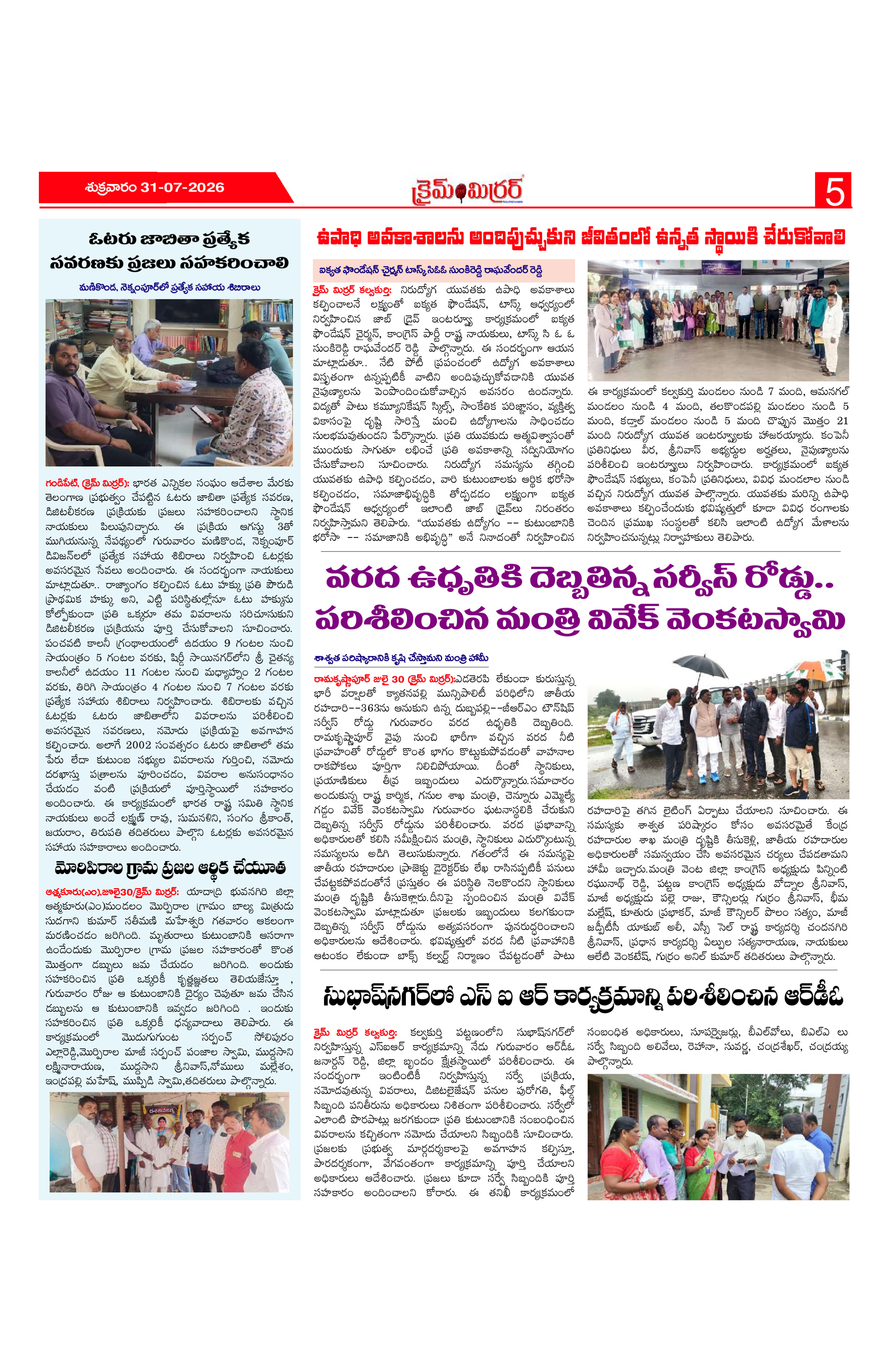 Page 5 thumbnail