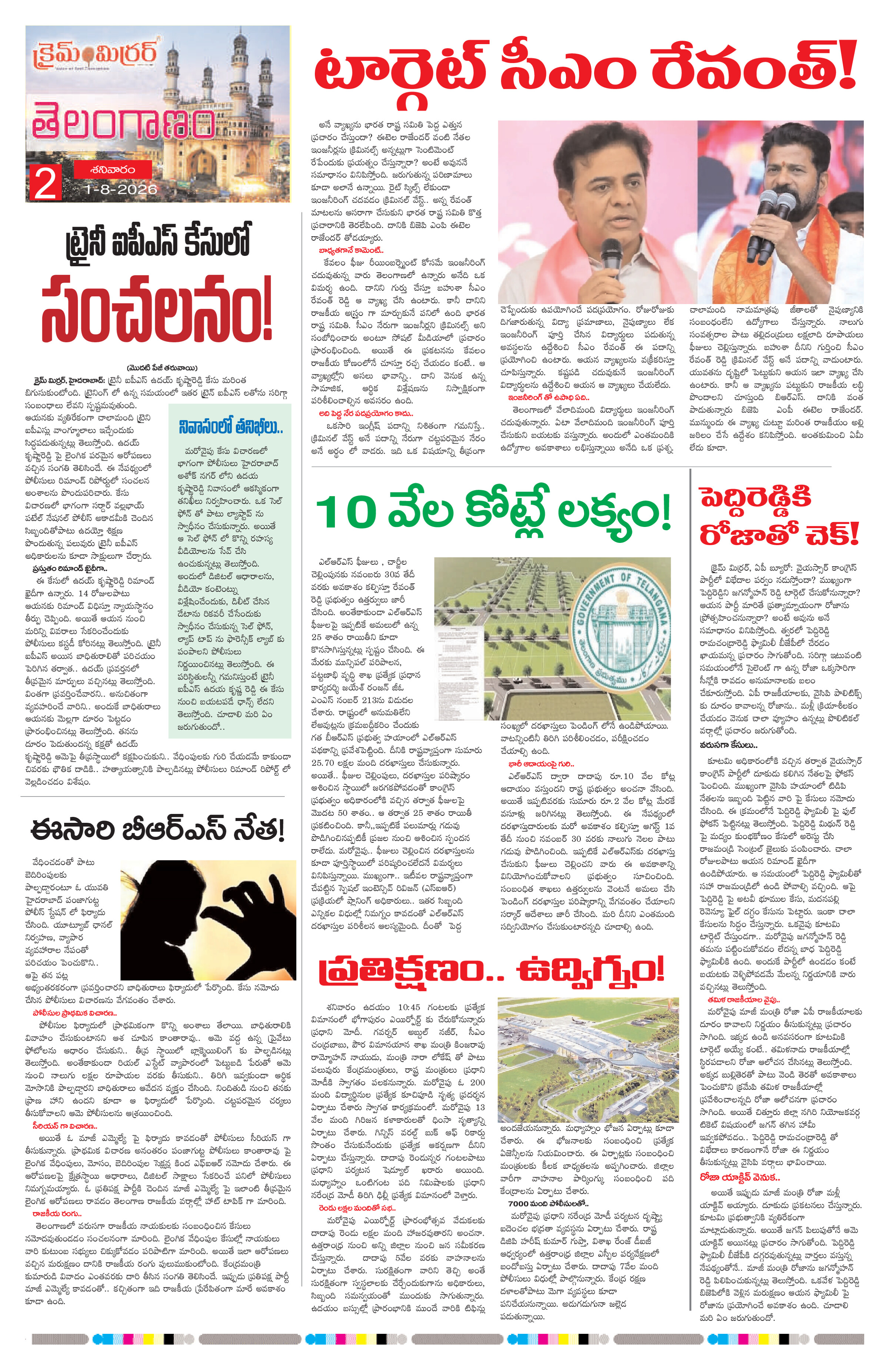 Page 2 thumbnail