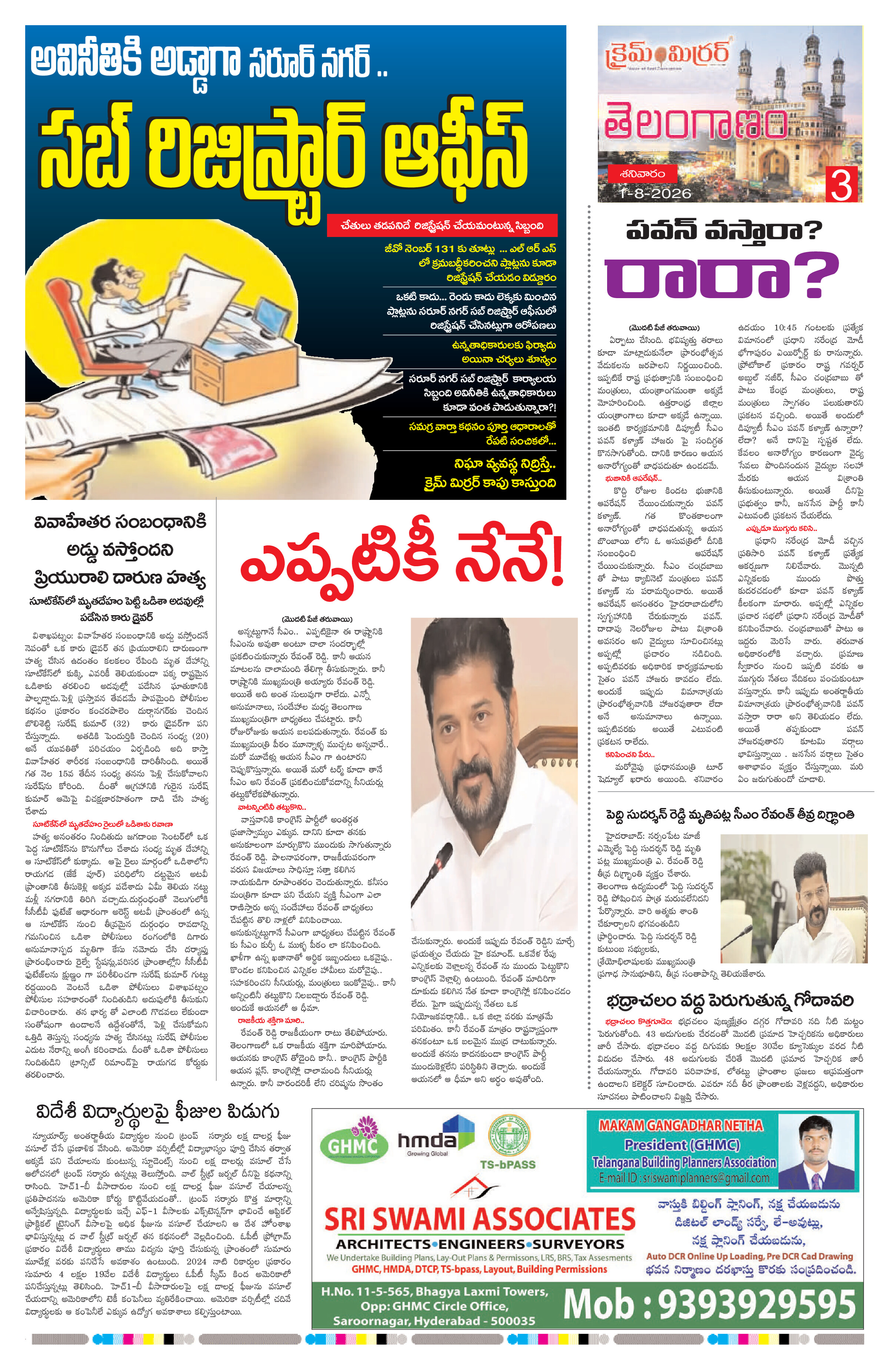 Page 3 thumbnail