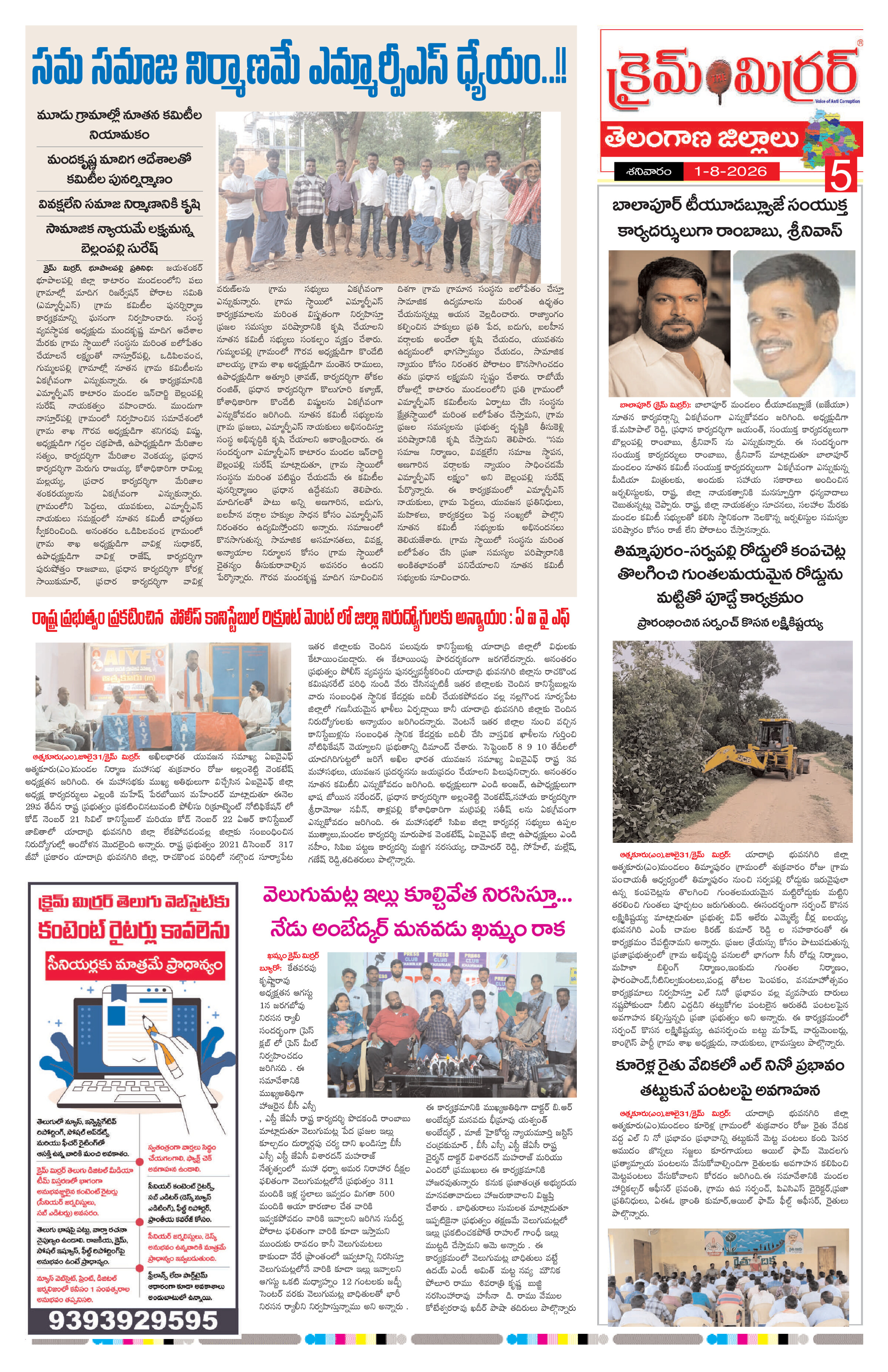 Page 5 thumbnail