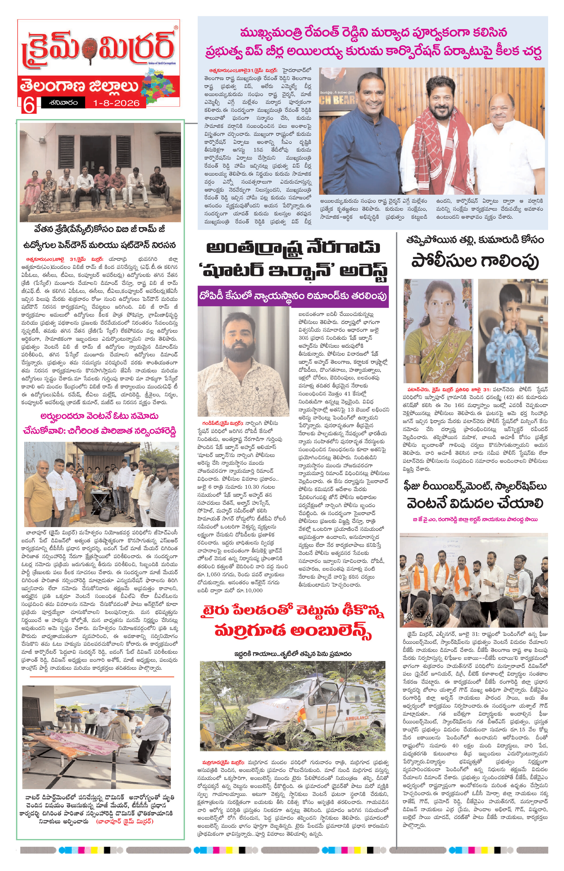 Page 6 thumbnail
