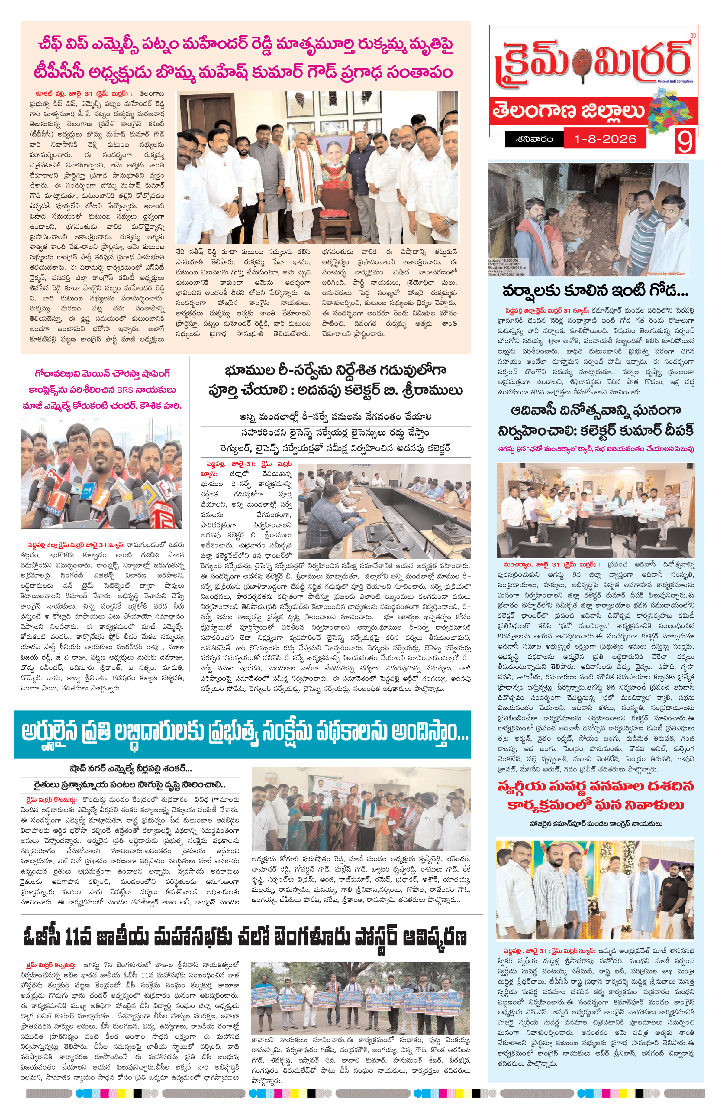Page 9 thumbnail