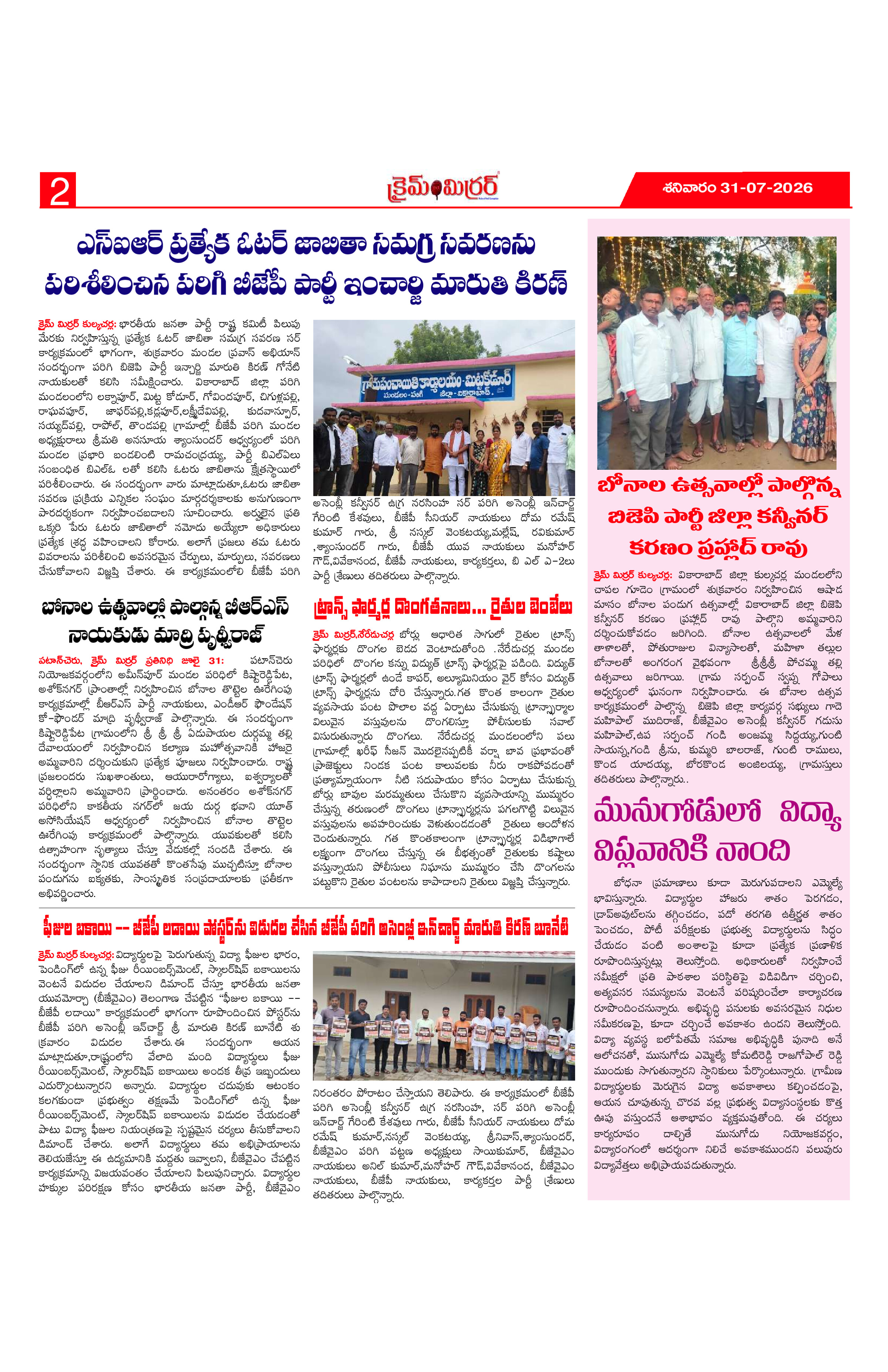Page 2 thumbnail