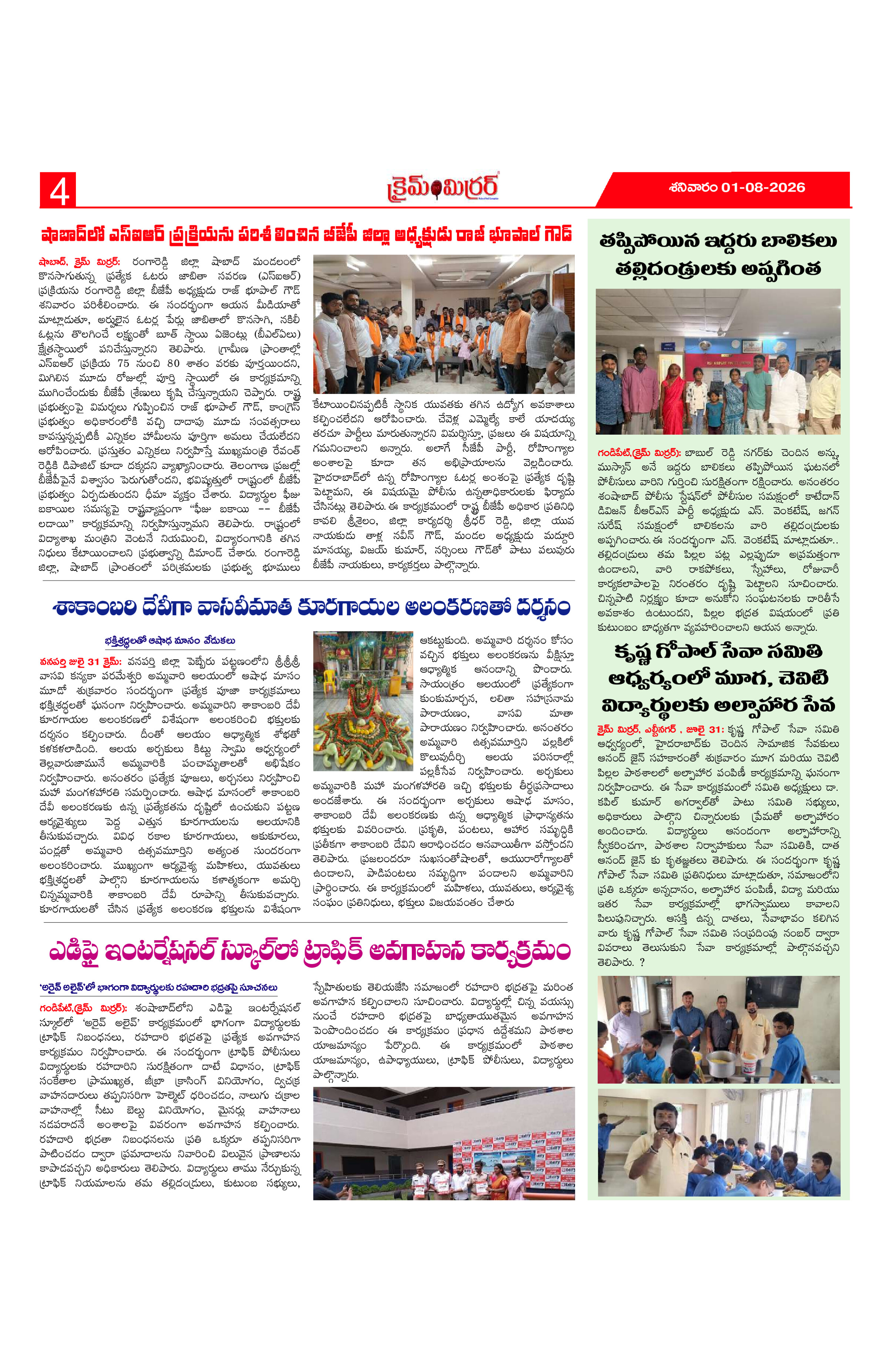 Page 4 thumbnail