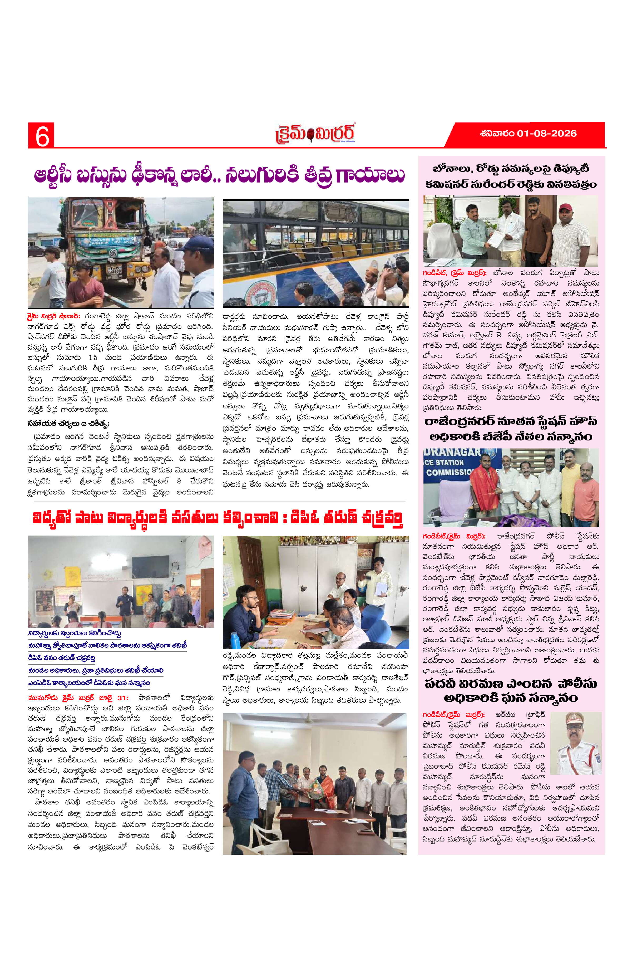Page 6 thumbnail