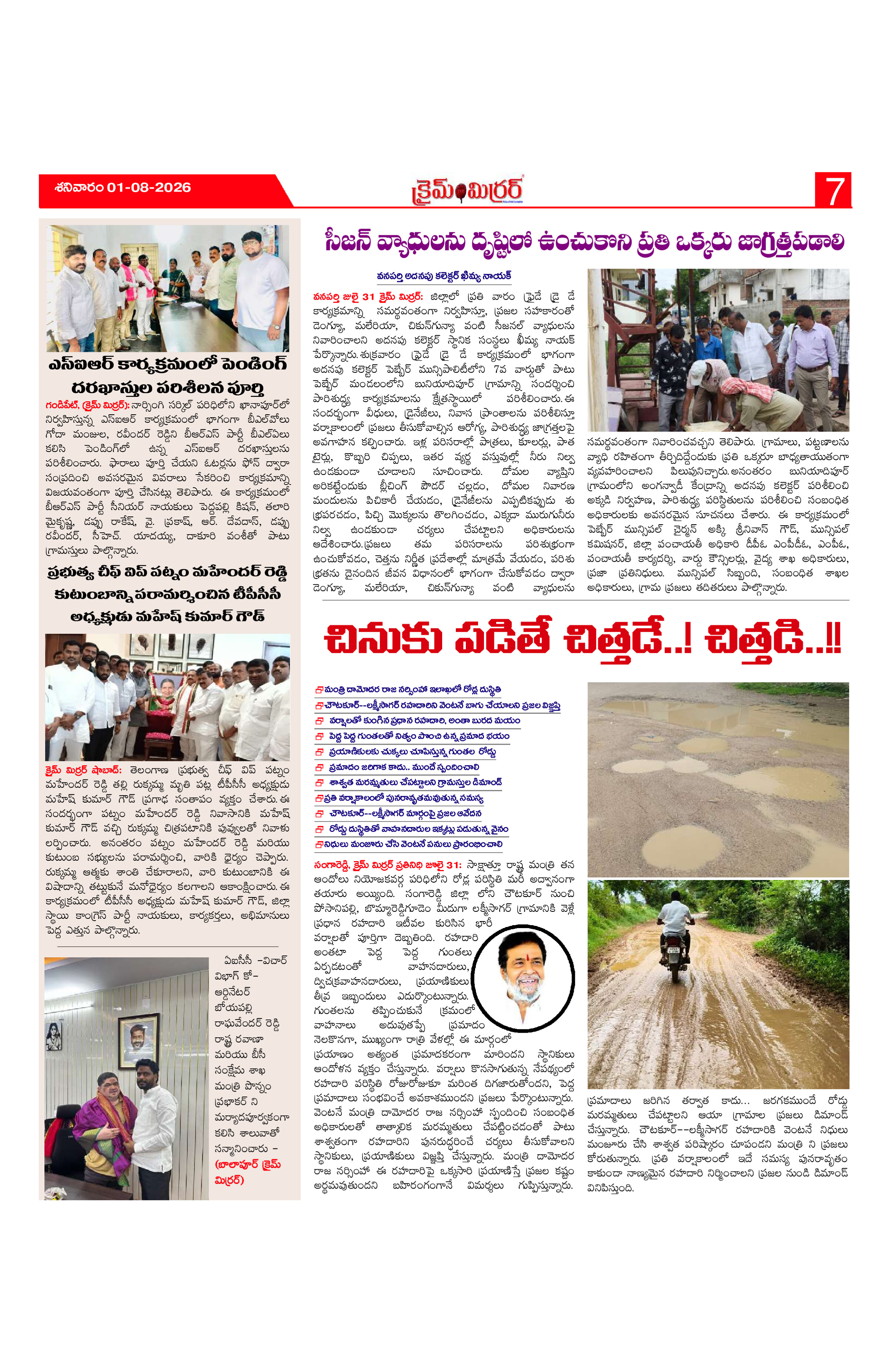Page 7 thumbnail