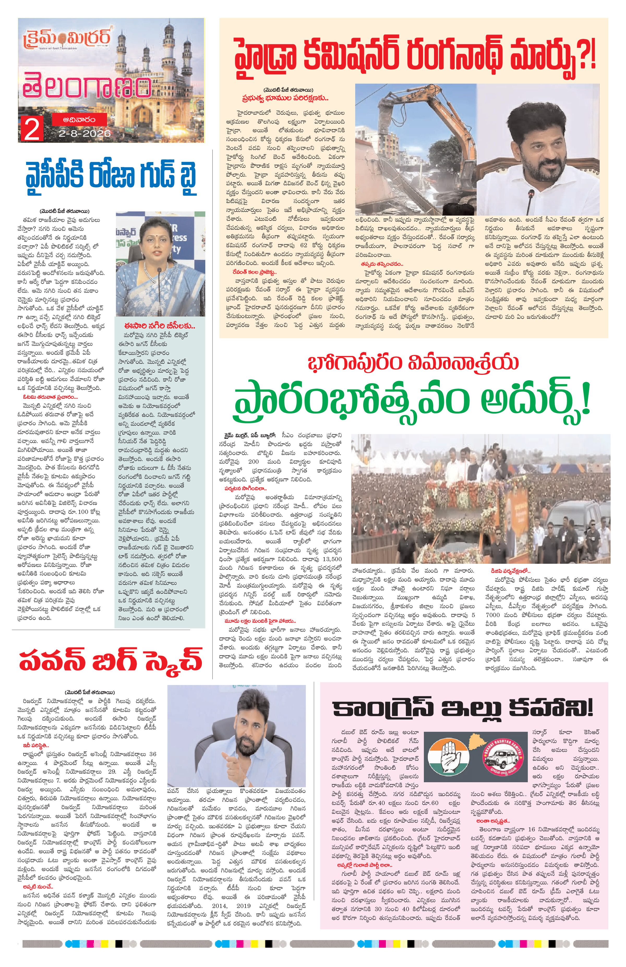 Page 2 thumbnail
