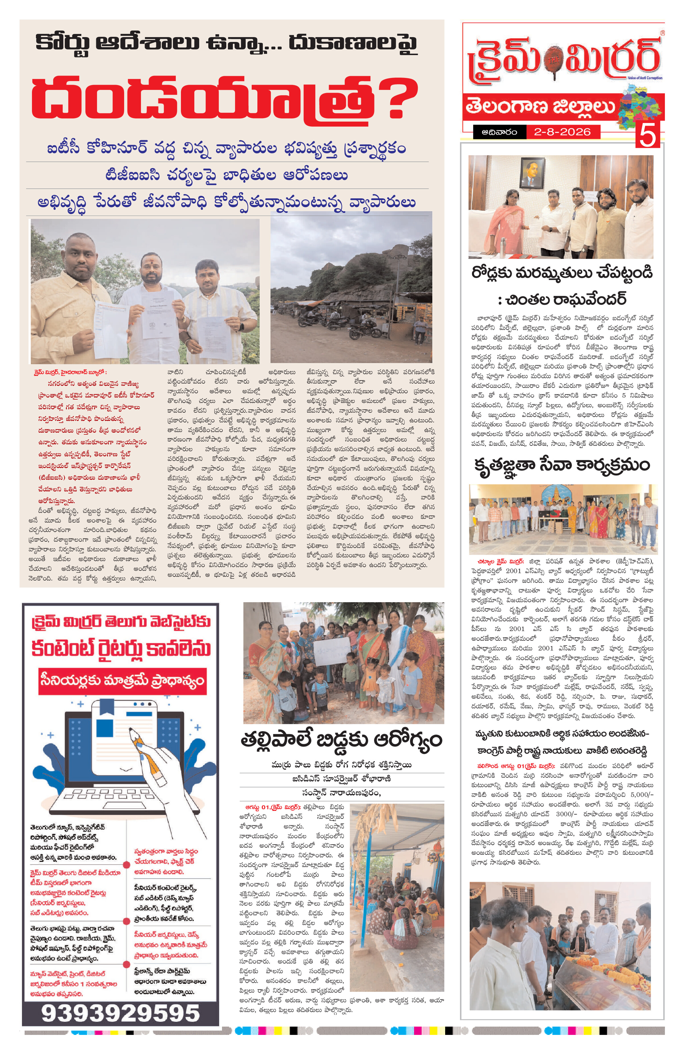 Page 5 thumbnail