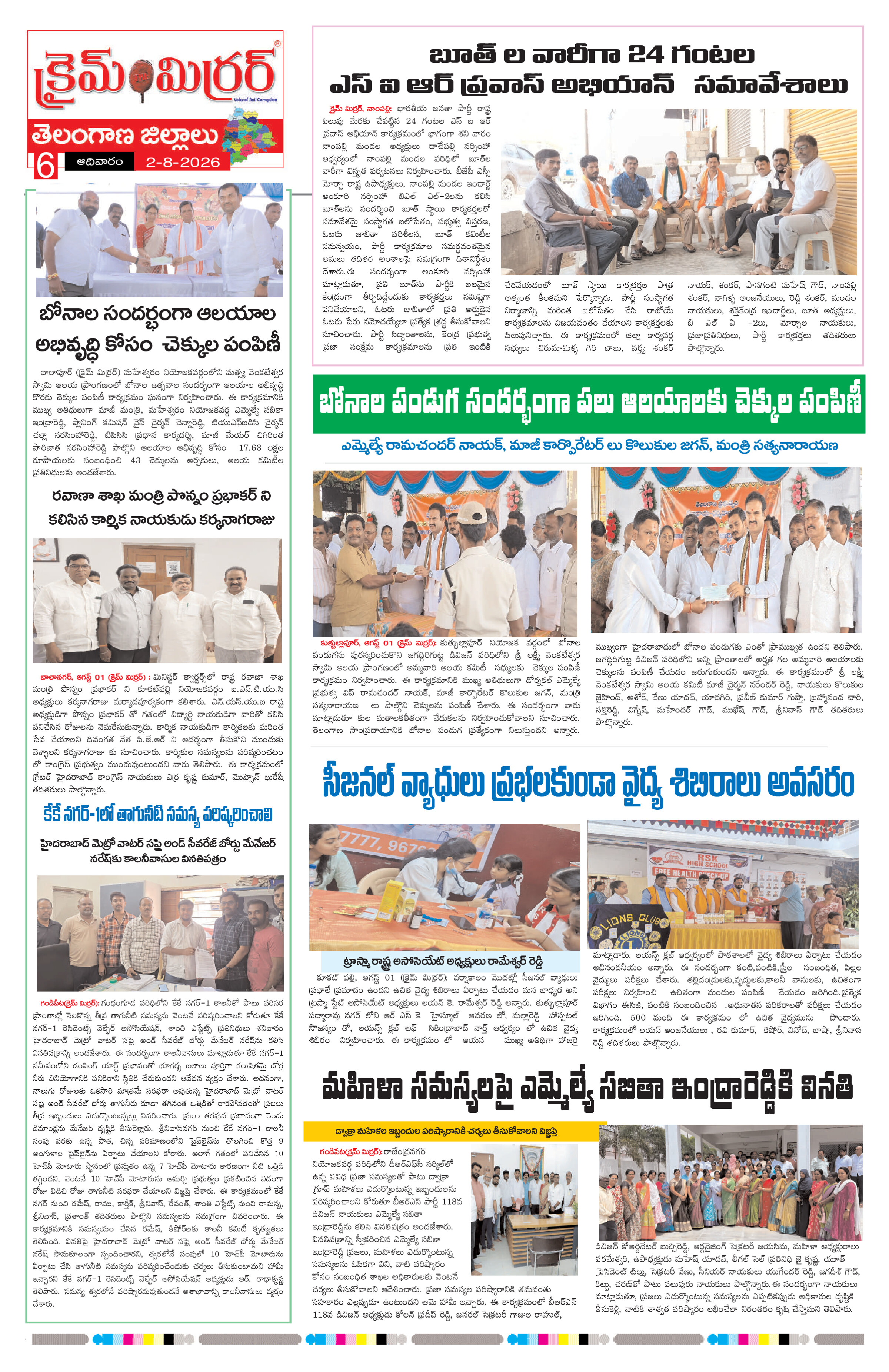 Page 6 thumbnail