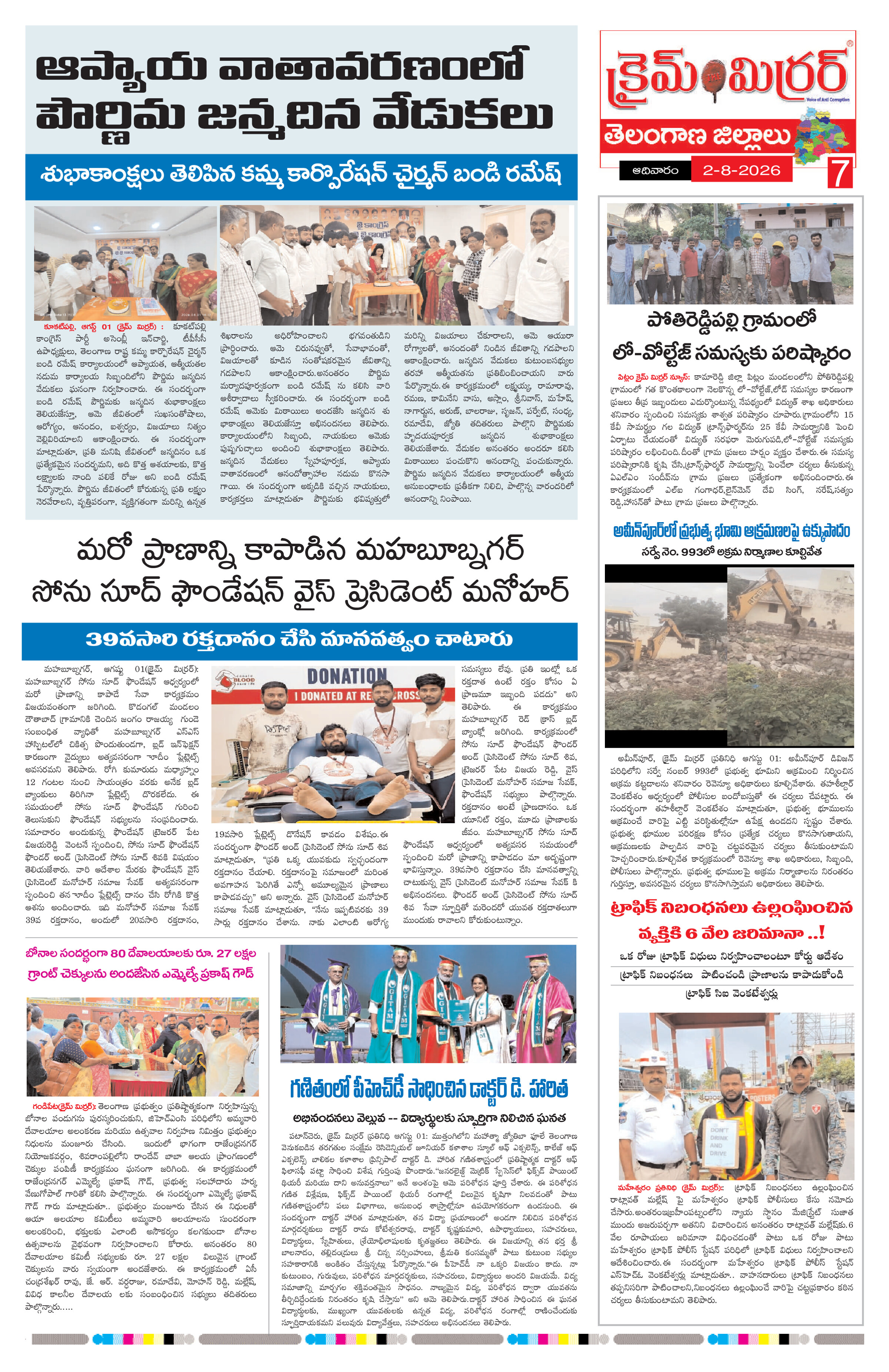 Page 7 thumbnail