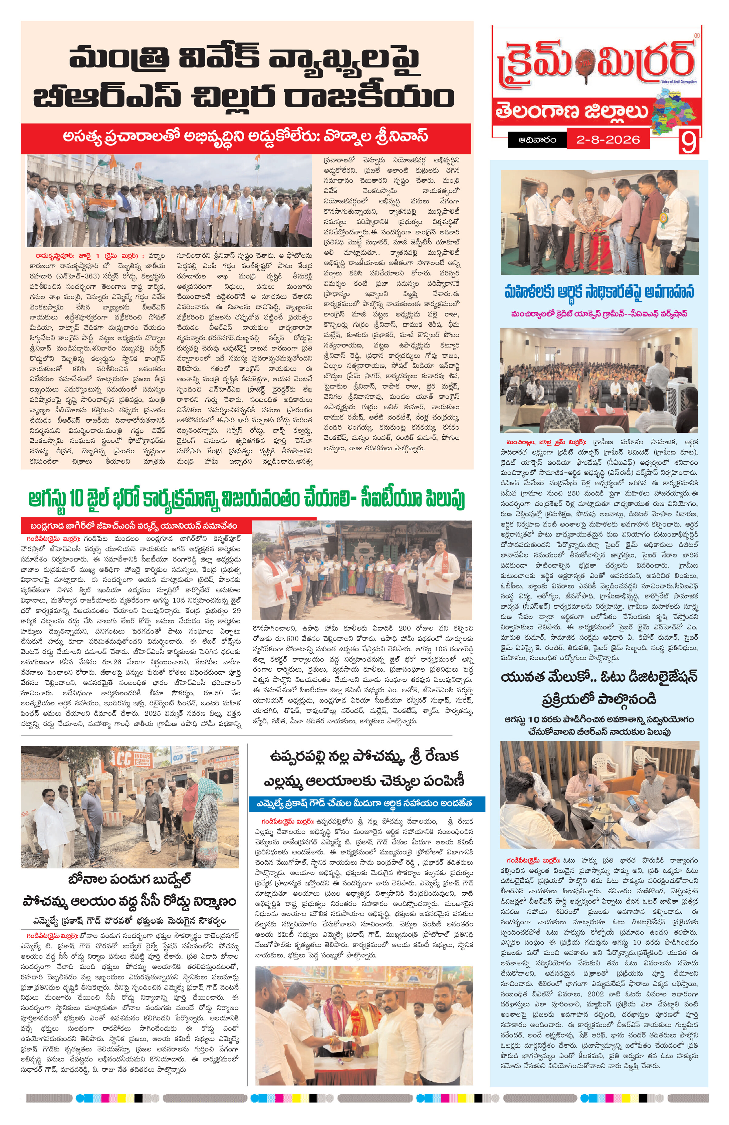 Page 9 thumbnail