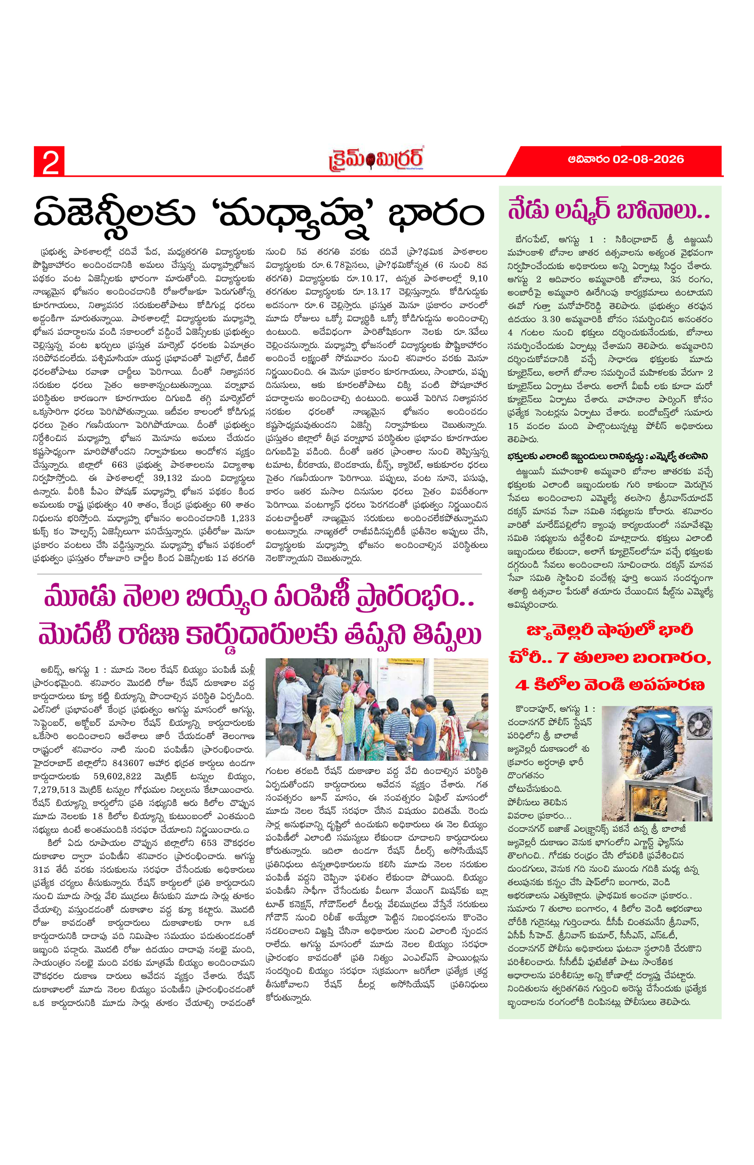 Page 2 thumbnail