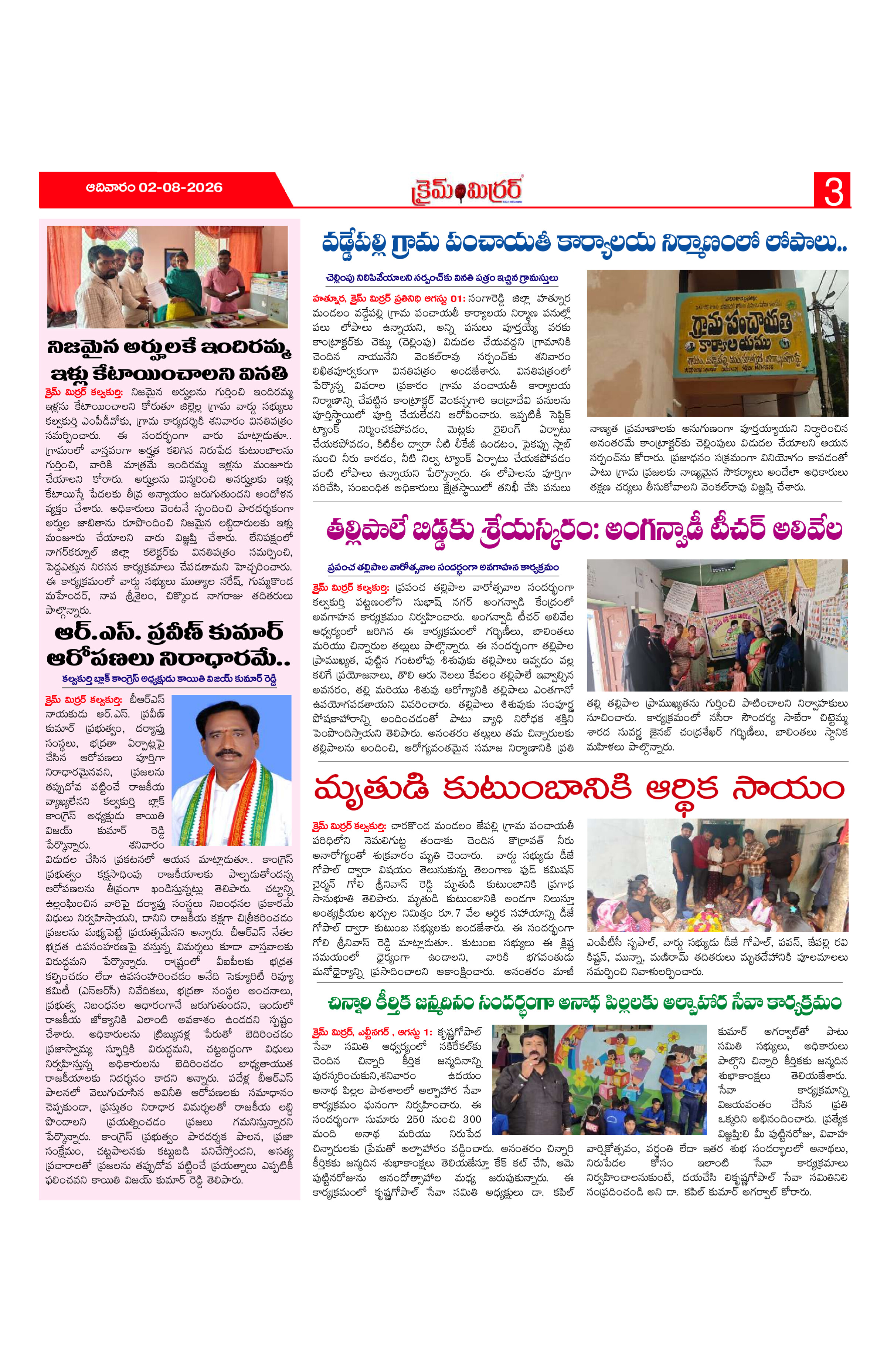 Page 3 thumbnail
