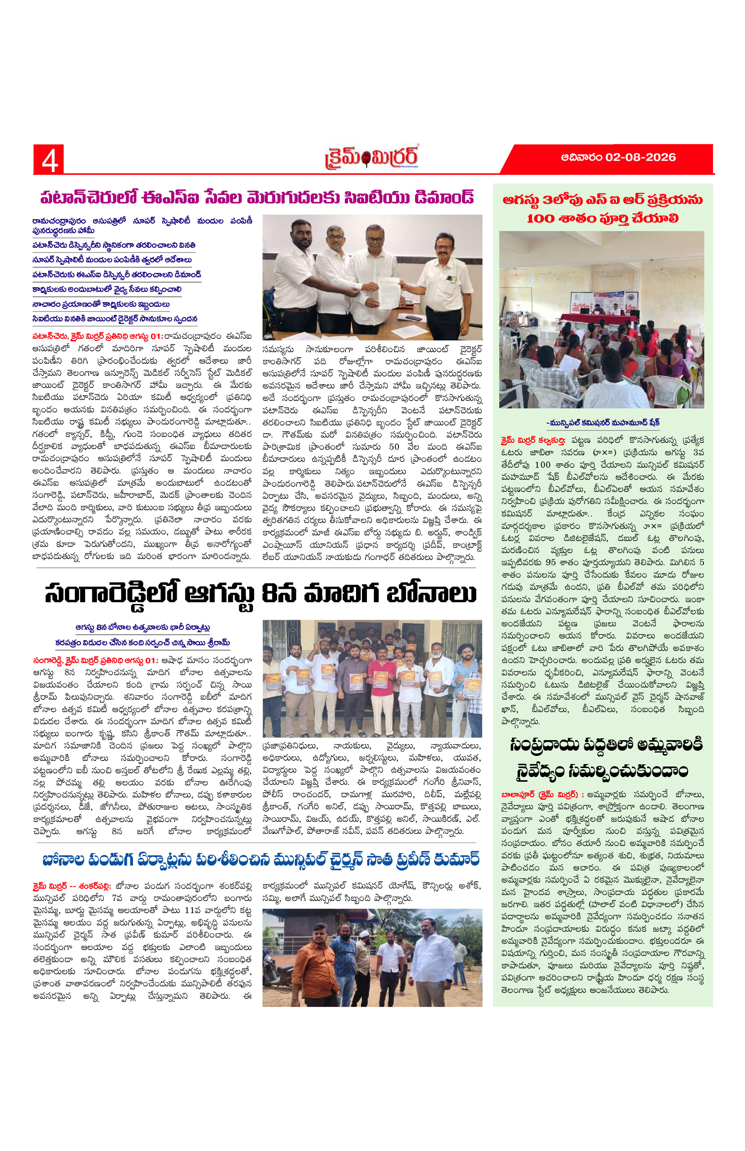 Page 4 thumbnail