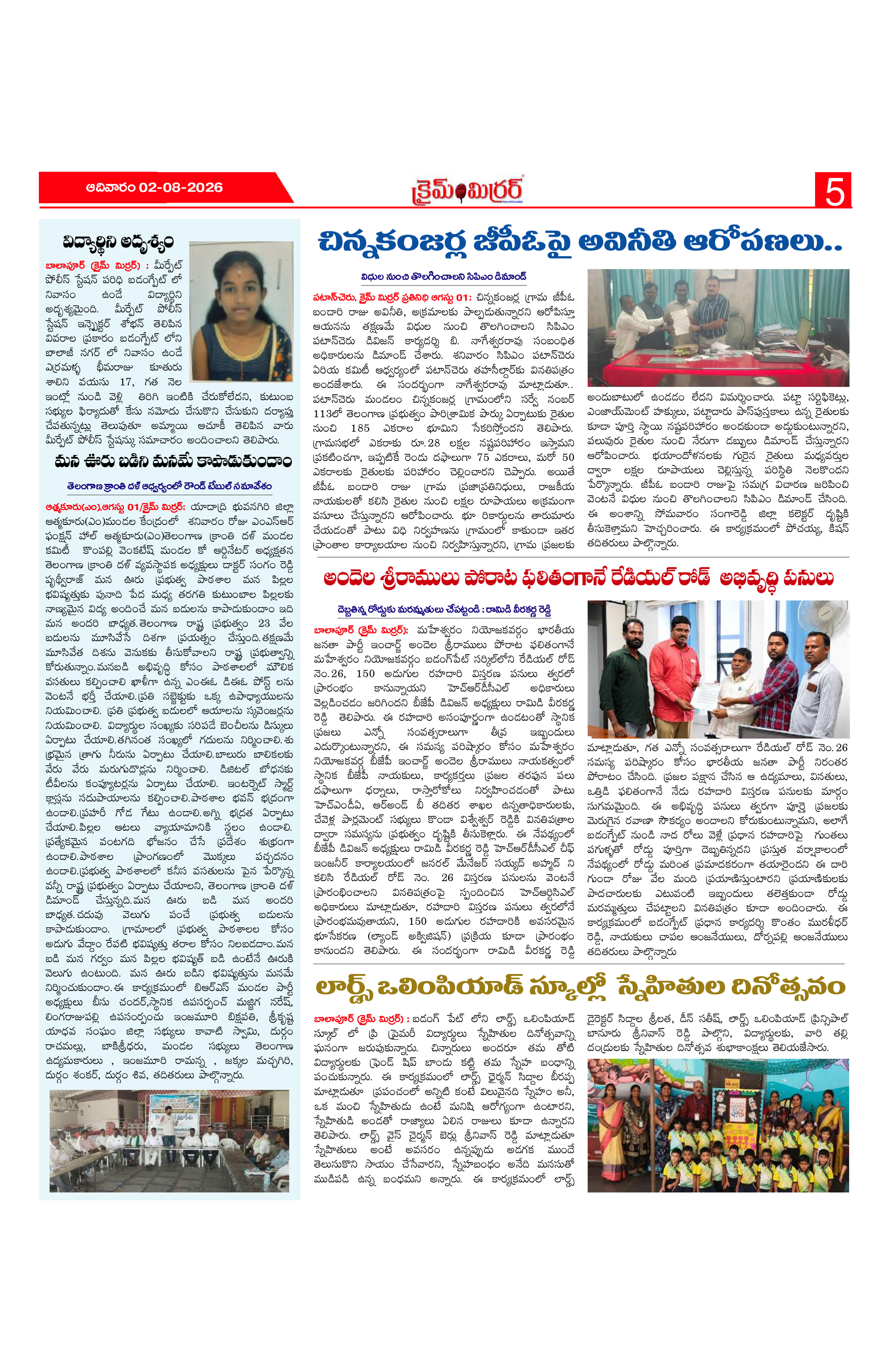 Page 5 thumbnail