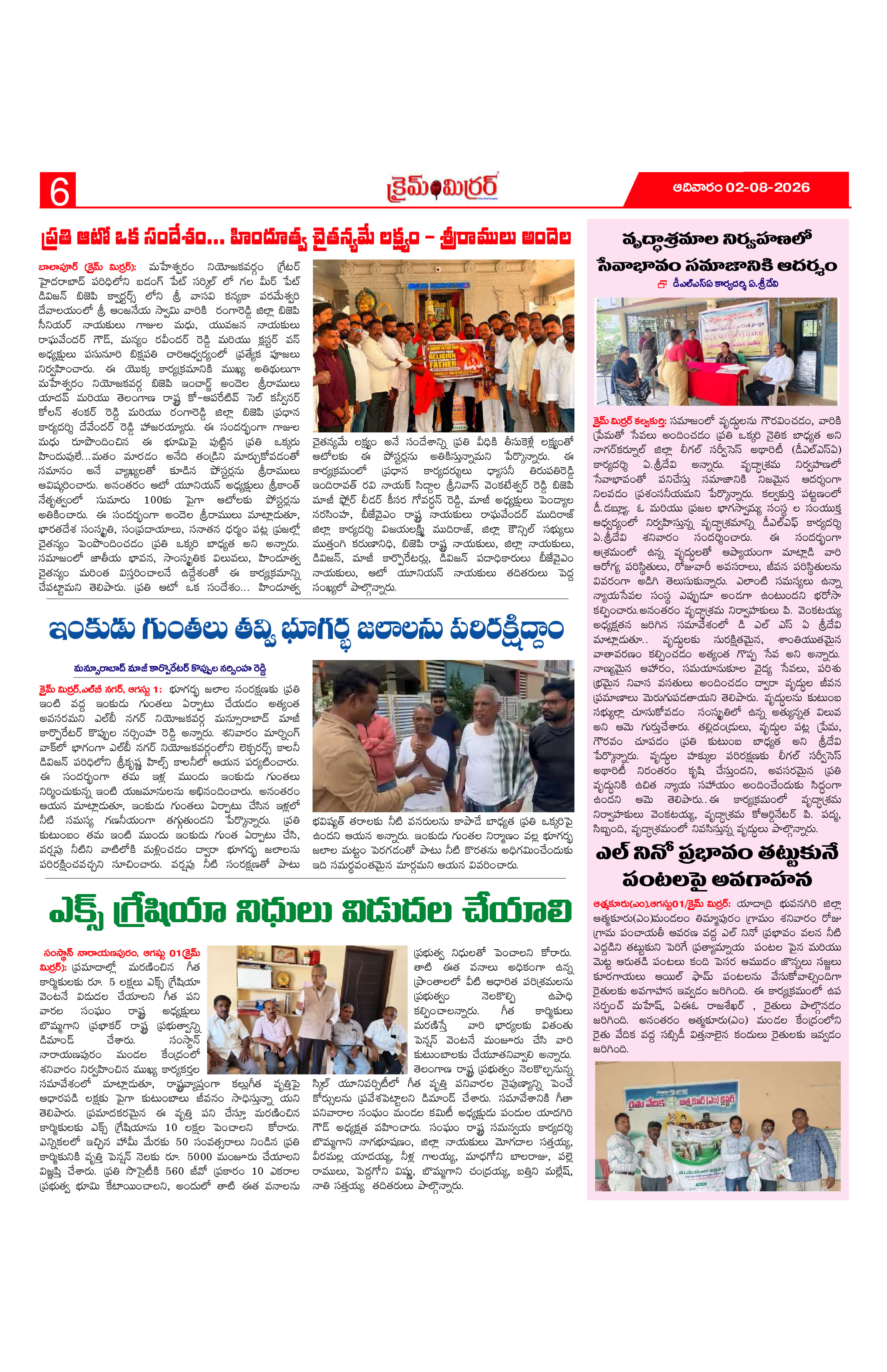 Page 6 thumbnail