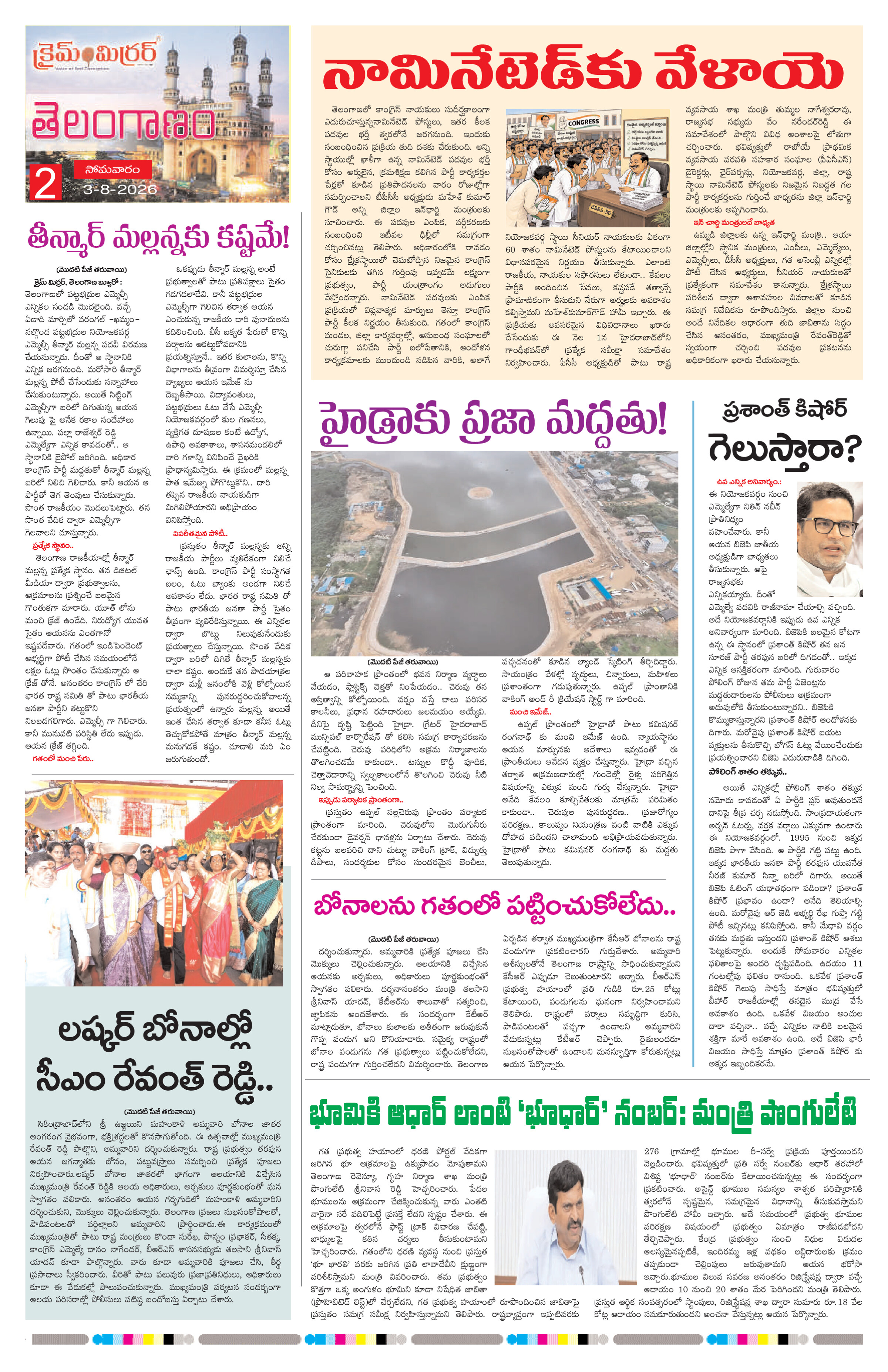 Page 2 thumbnail