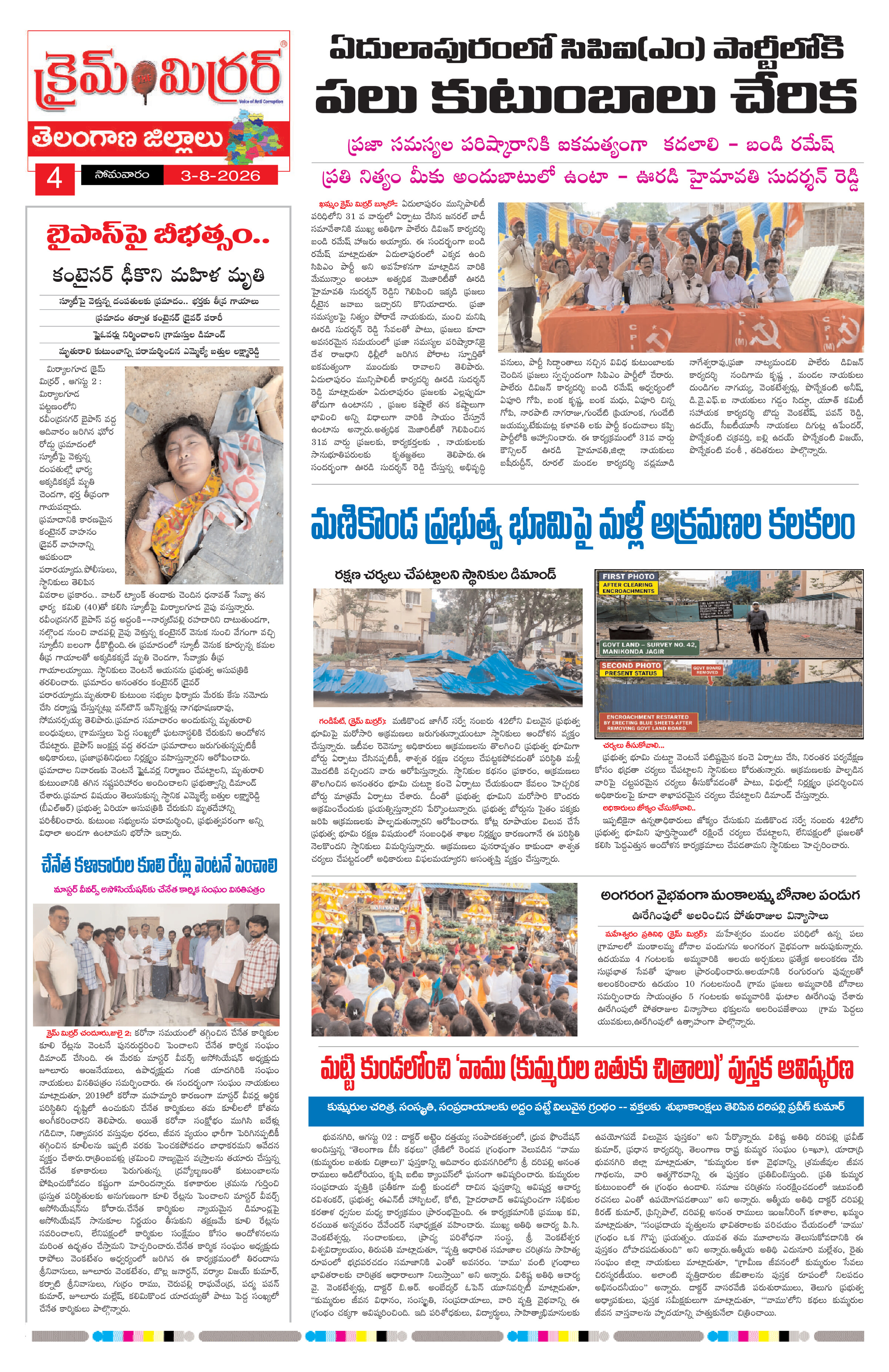 Page 4 thumbnail