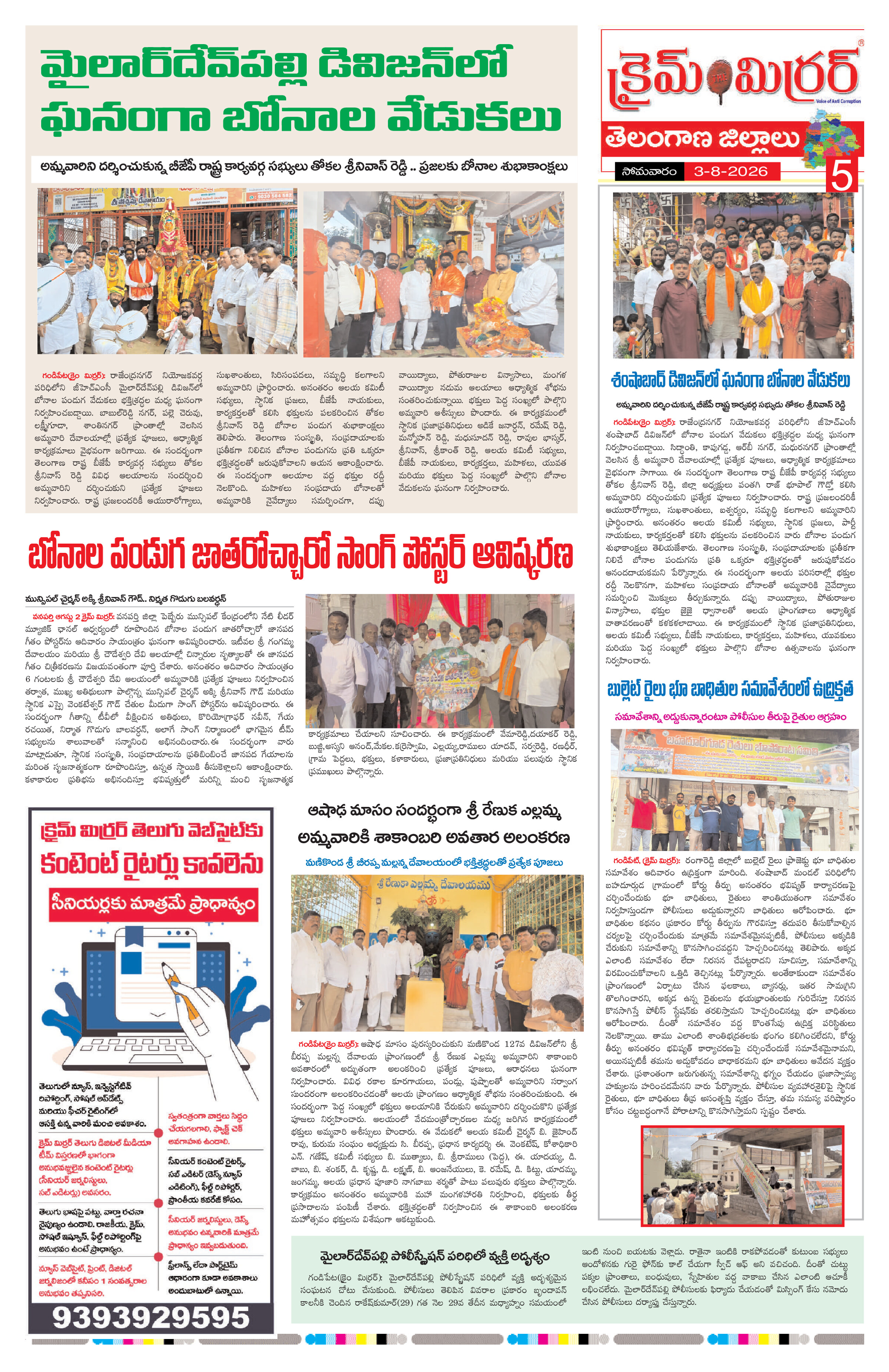 Page 5 thumbnail