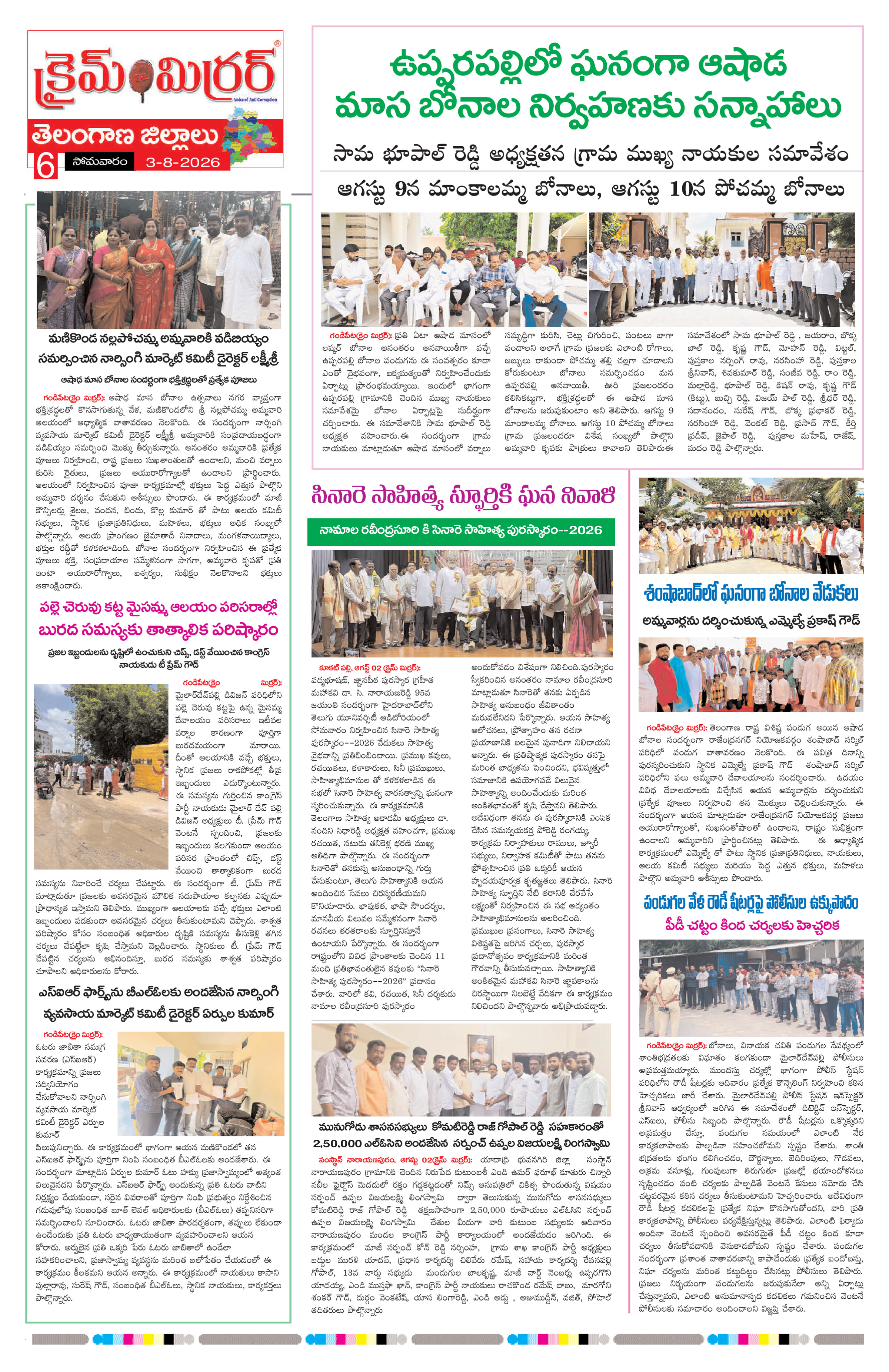 Page 6 thumbnail