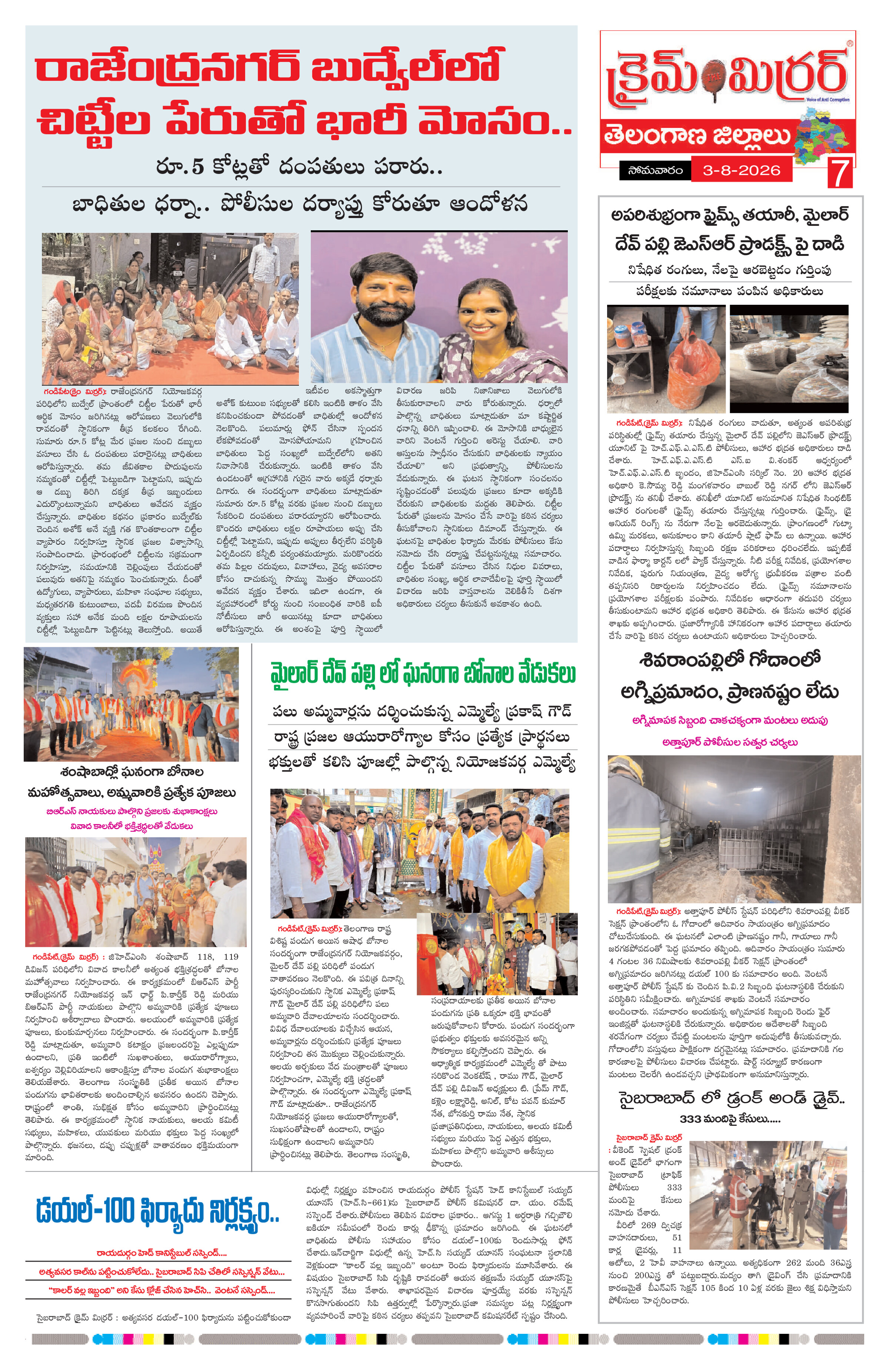 Page 7 thumbnail