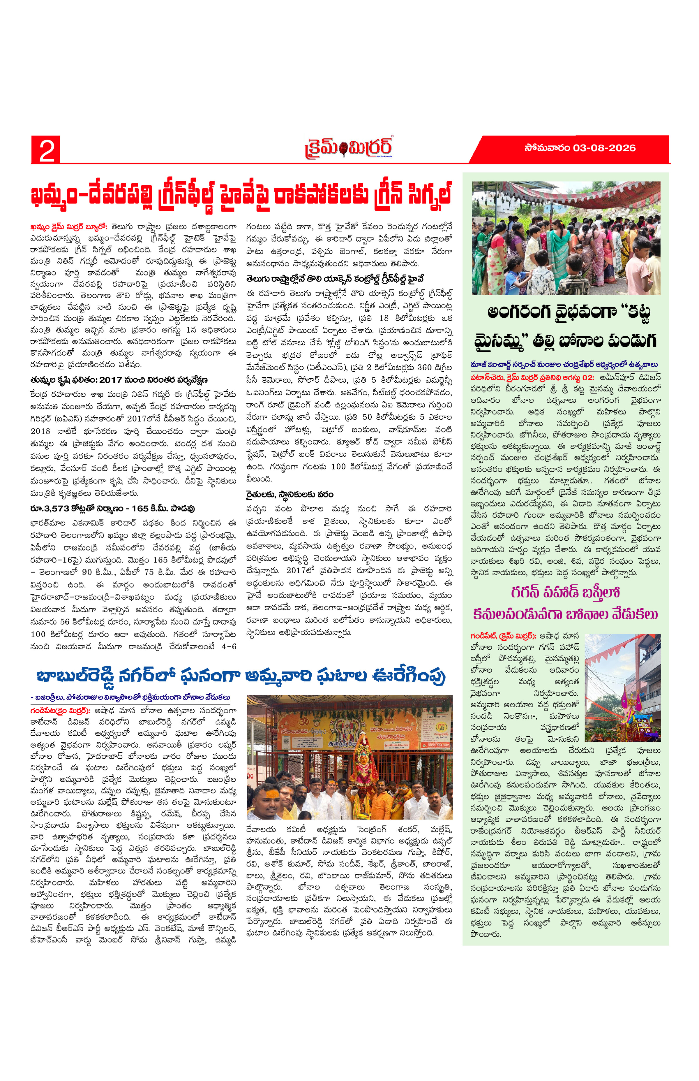Page 2 thumbnail