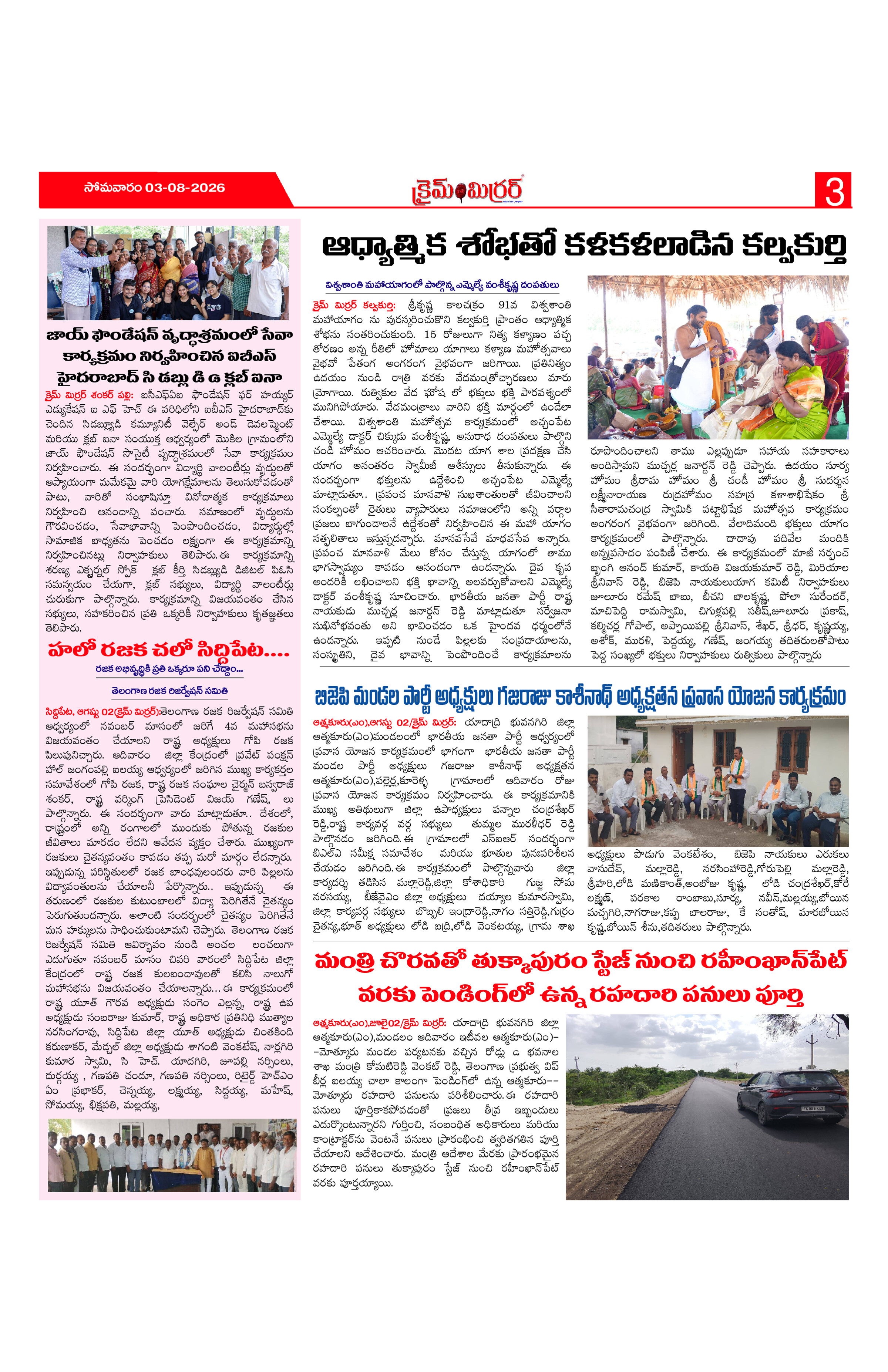 Page 3 thumbnail