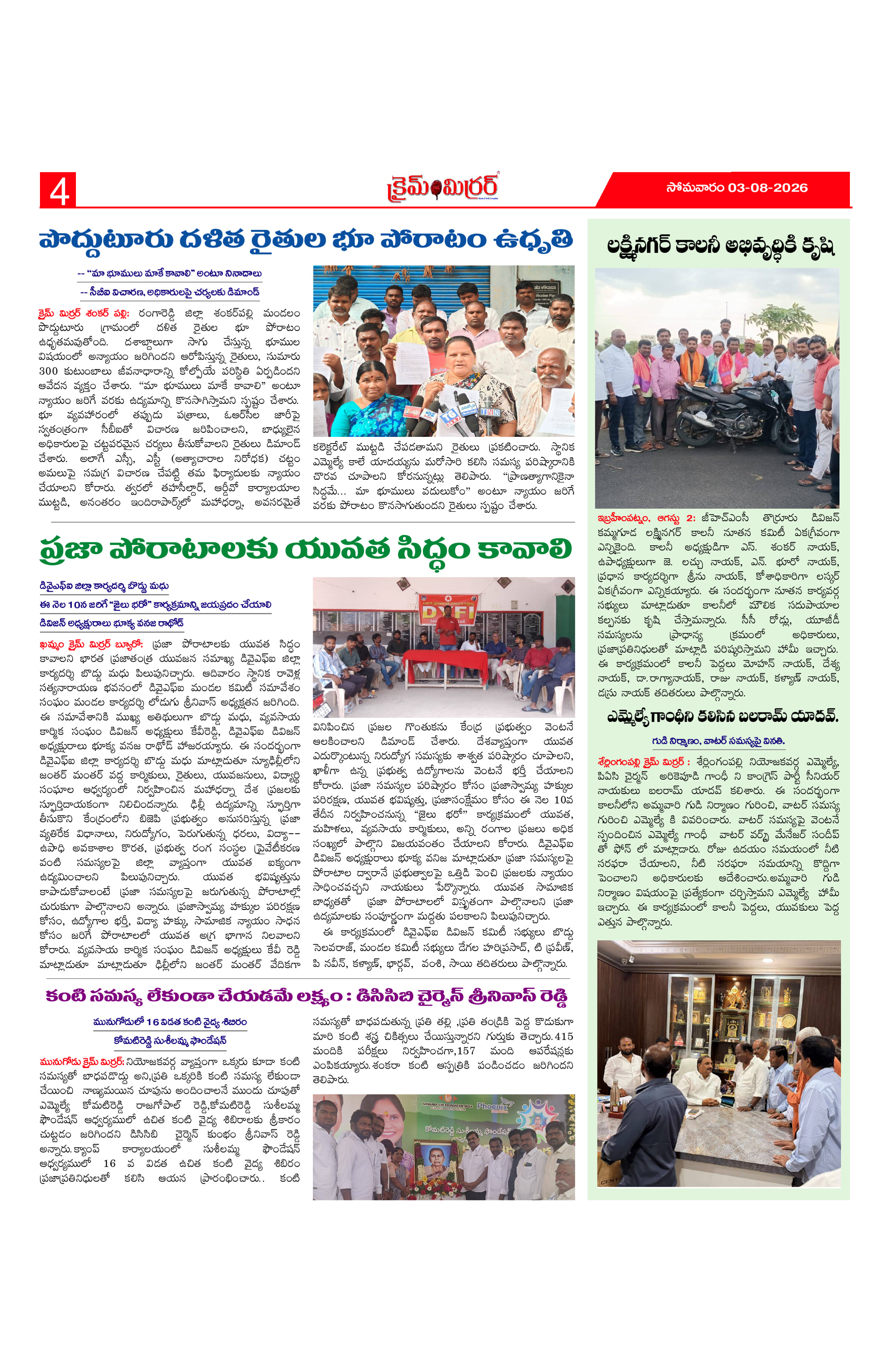 Page 4 thumbnail