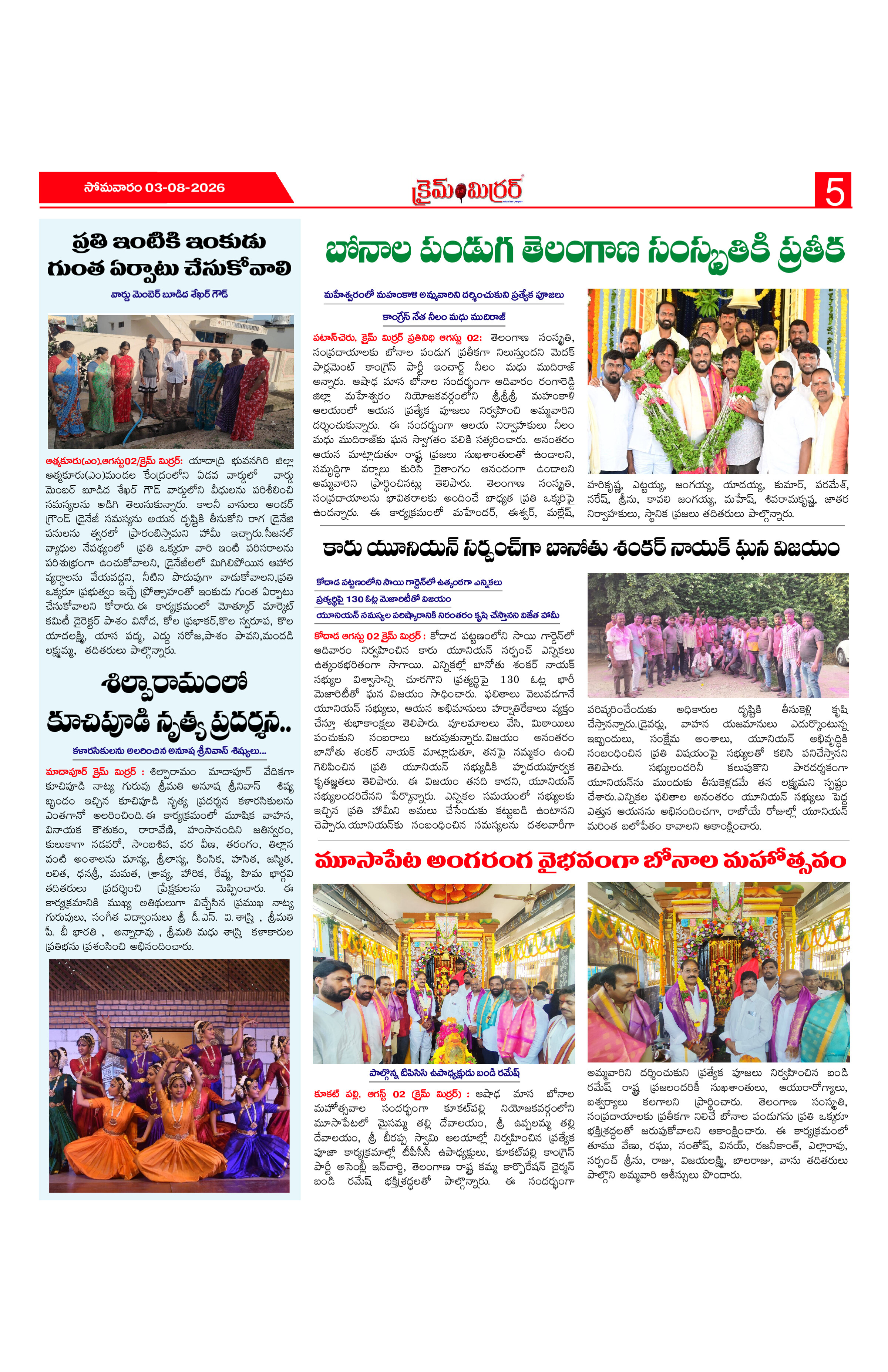 Page 5 thumbnail