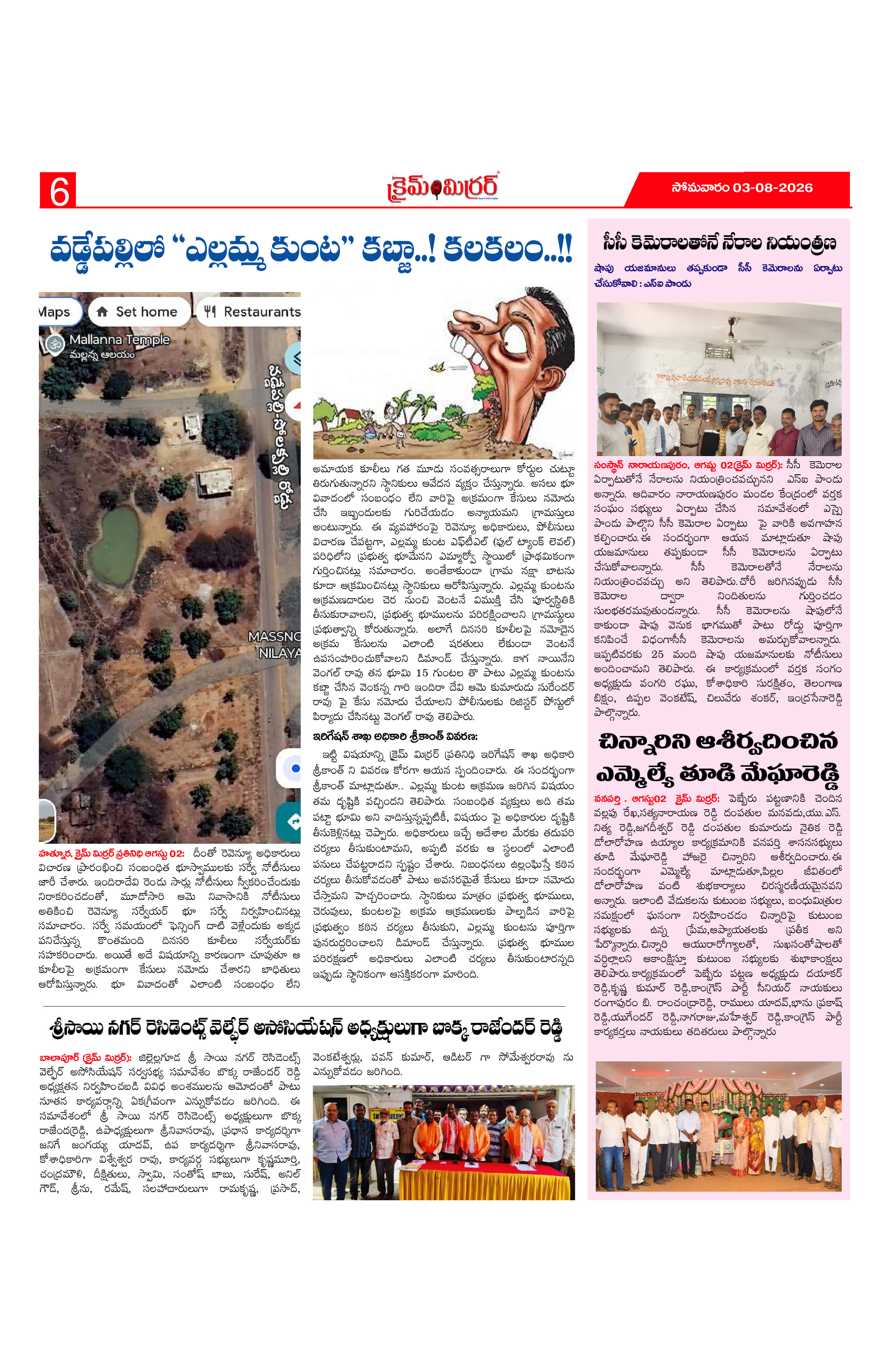 Page 6 thumbnail