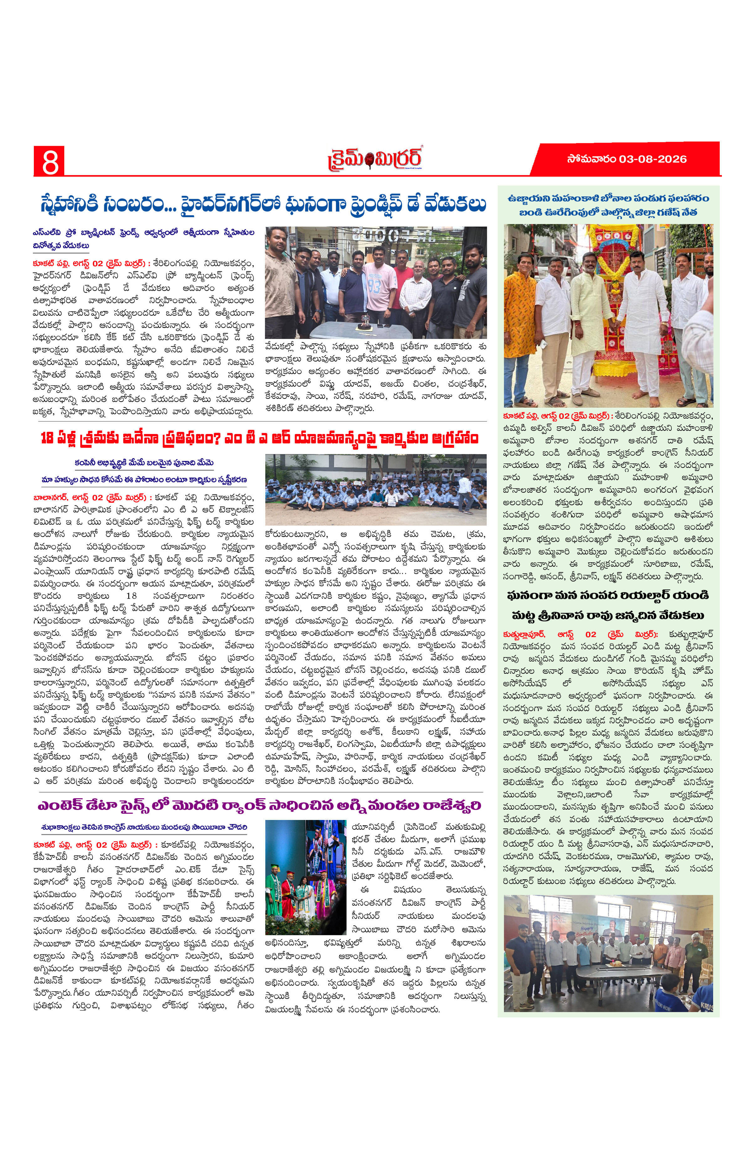 Page 8 thumbnail