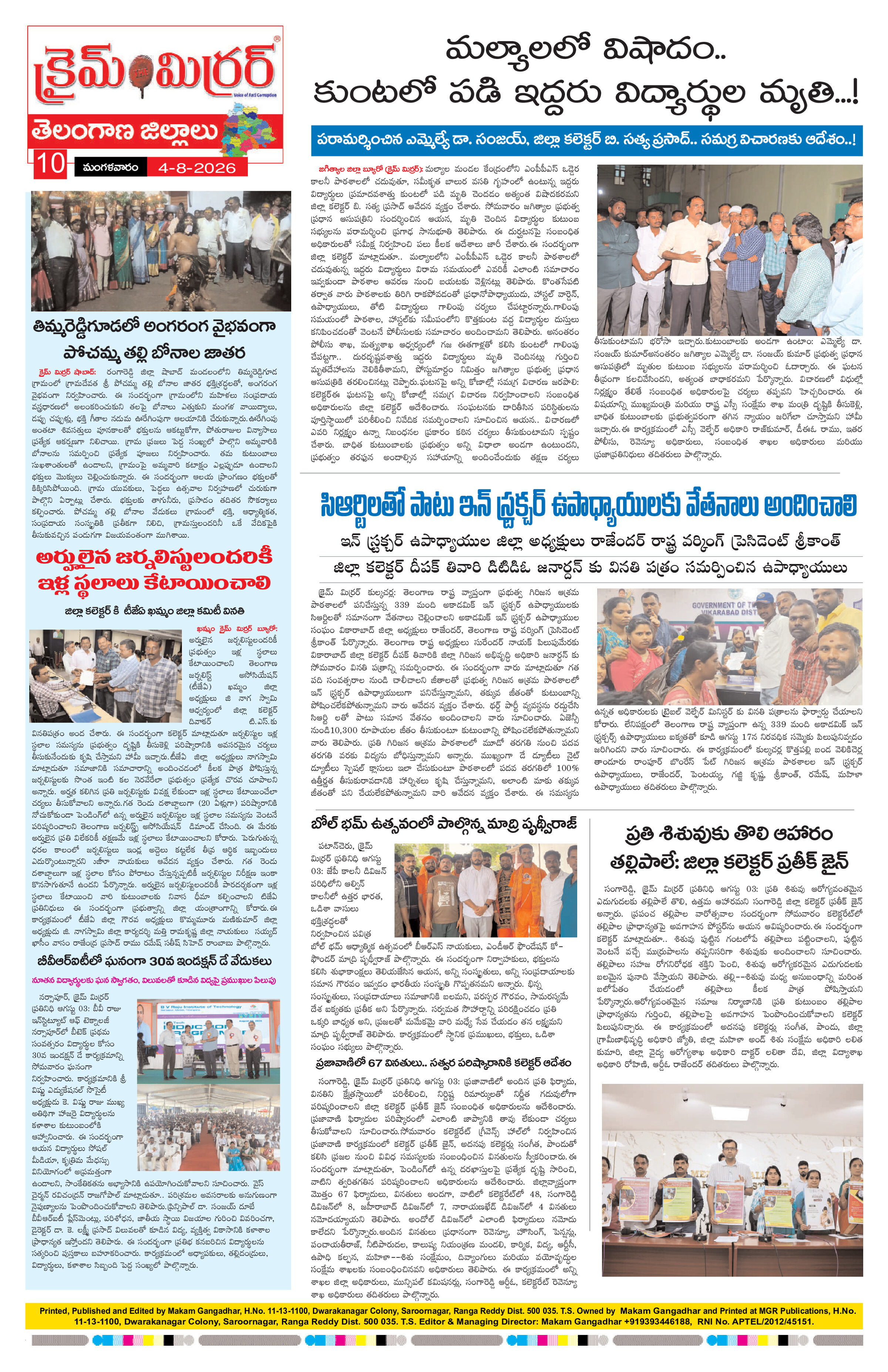 Page 10 thumbnail