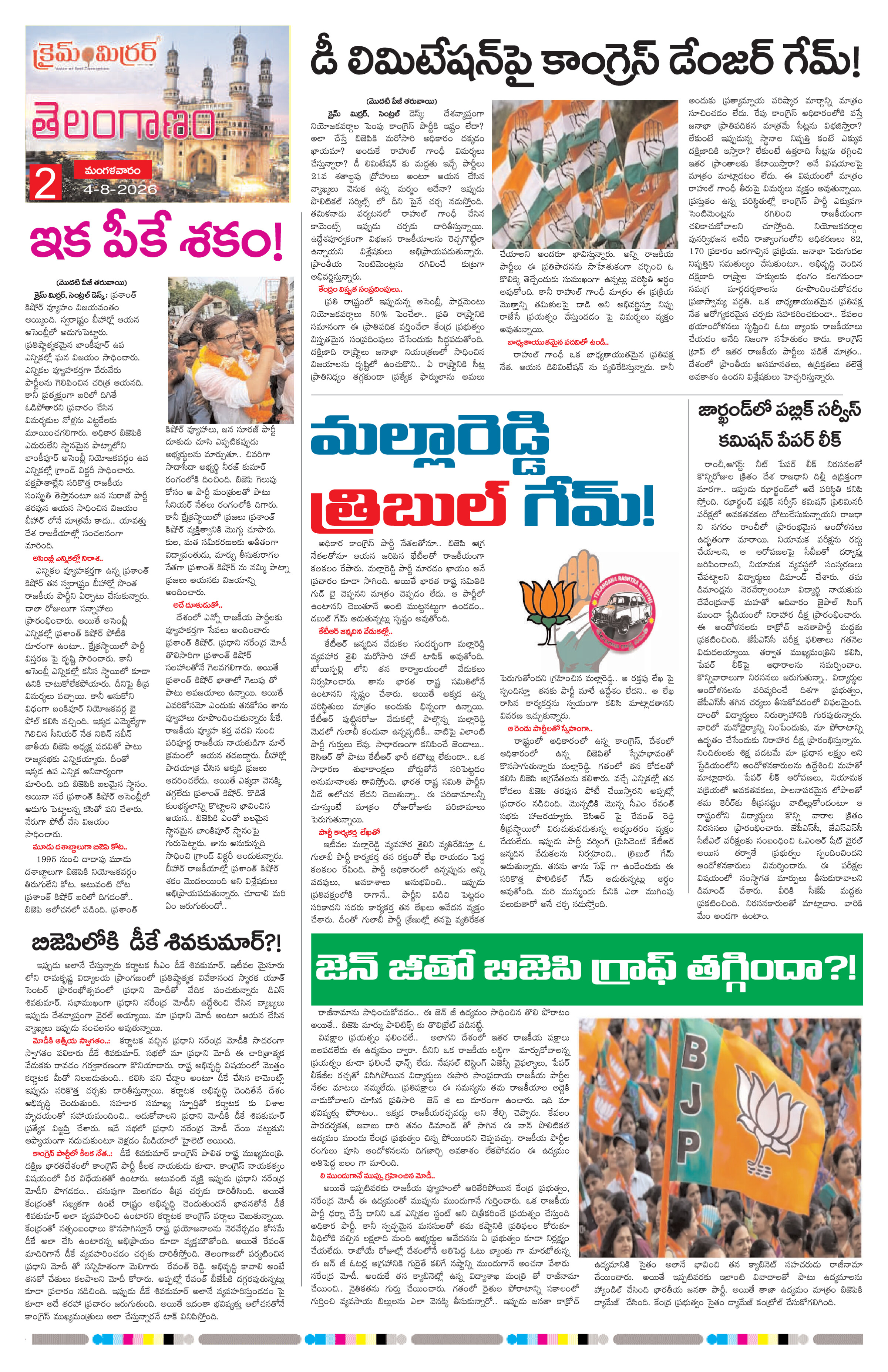 Page 2 thumbnail